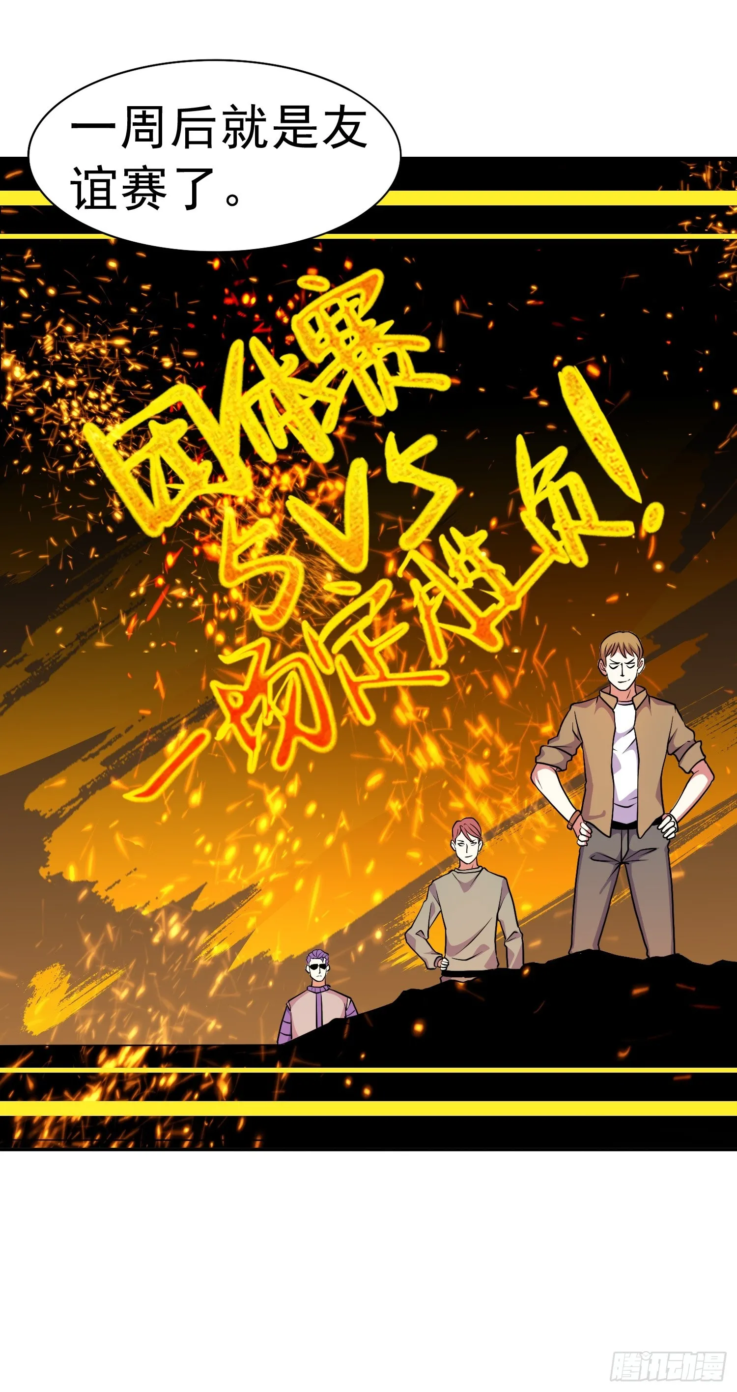 第13话 心结41