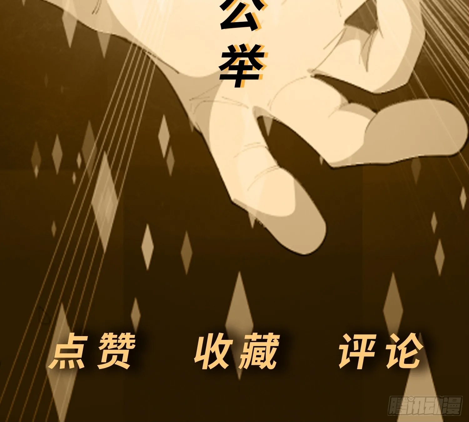 第15话 有何贵干54