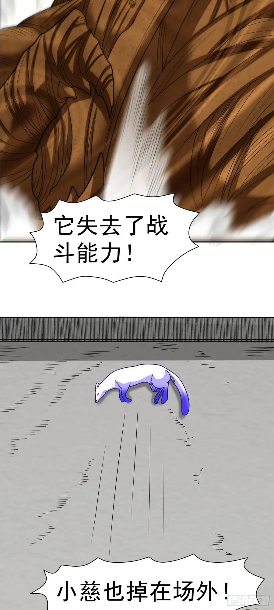 第41话 嗯？想报仇吗11