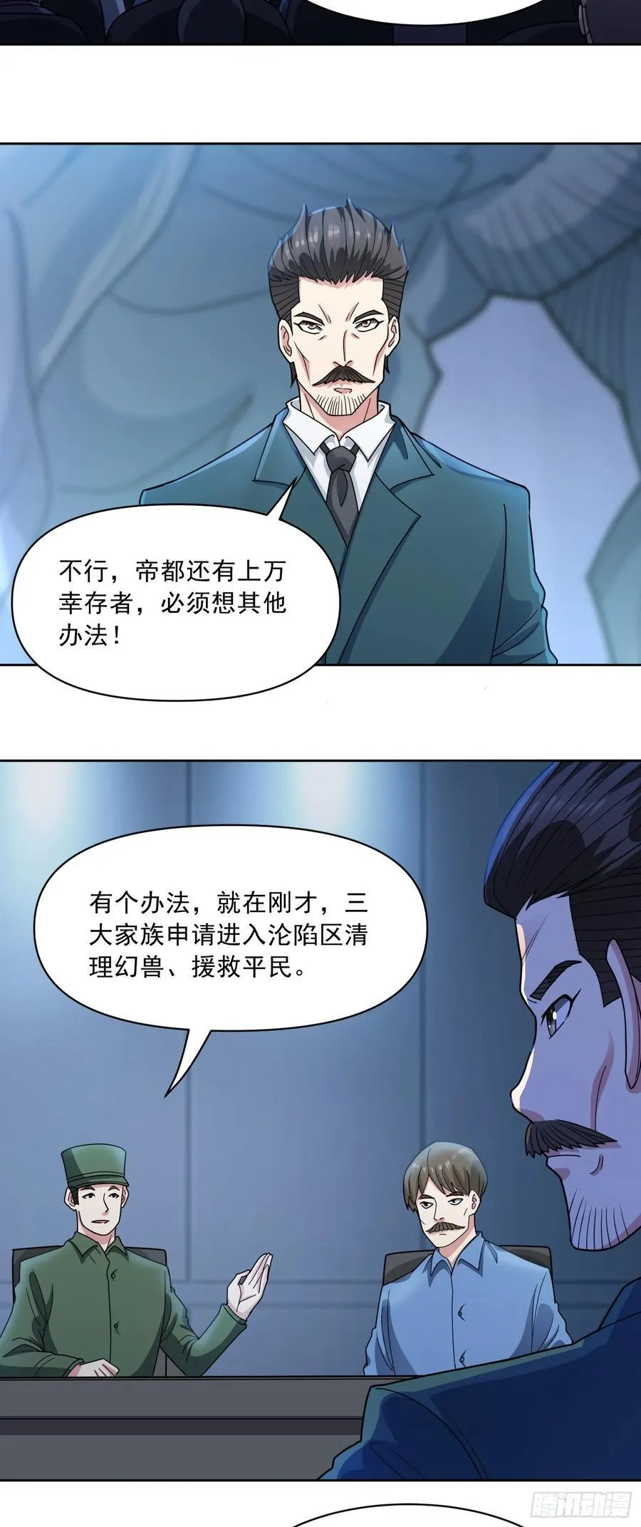 第74话 援助之名17