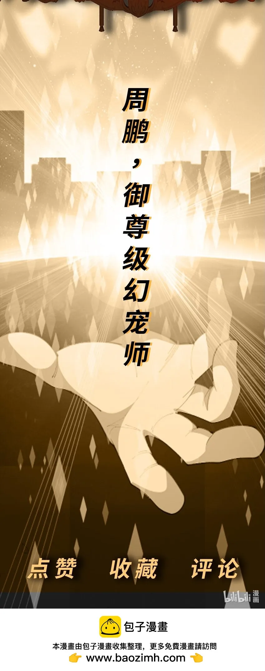 第26话 覆灭黑市48