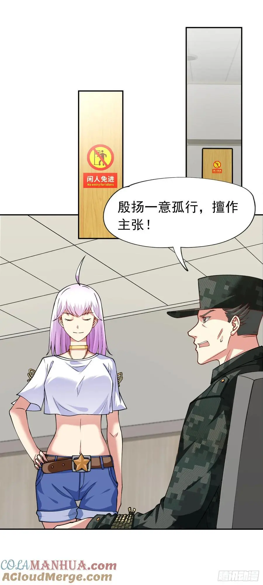 第33话 救命血清12
