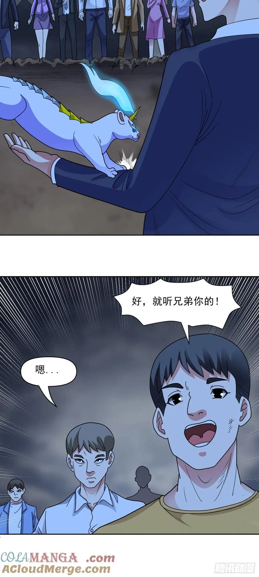 第71话 紧急警报8