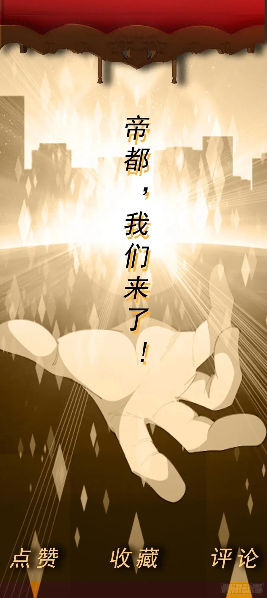 第38话 绝境反击31