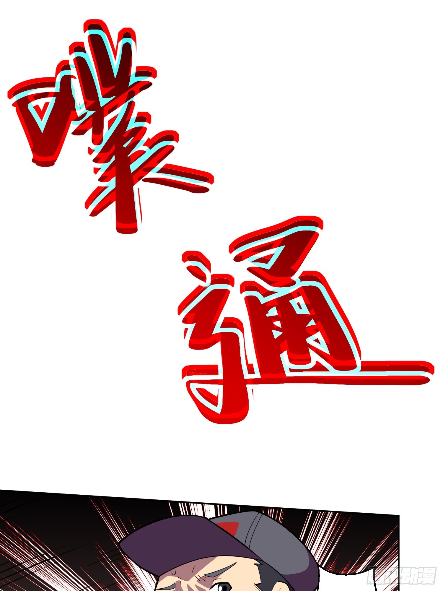 第3话 可疑的雌性22