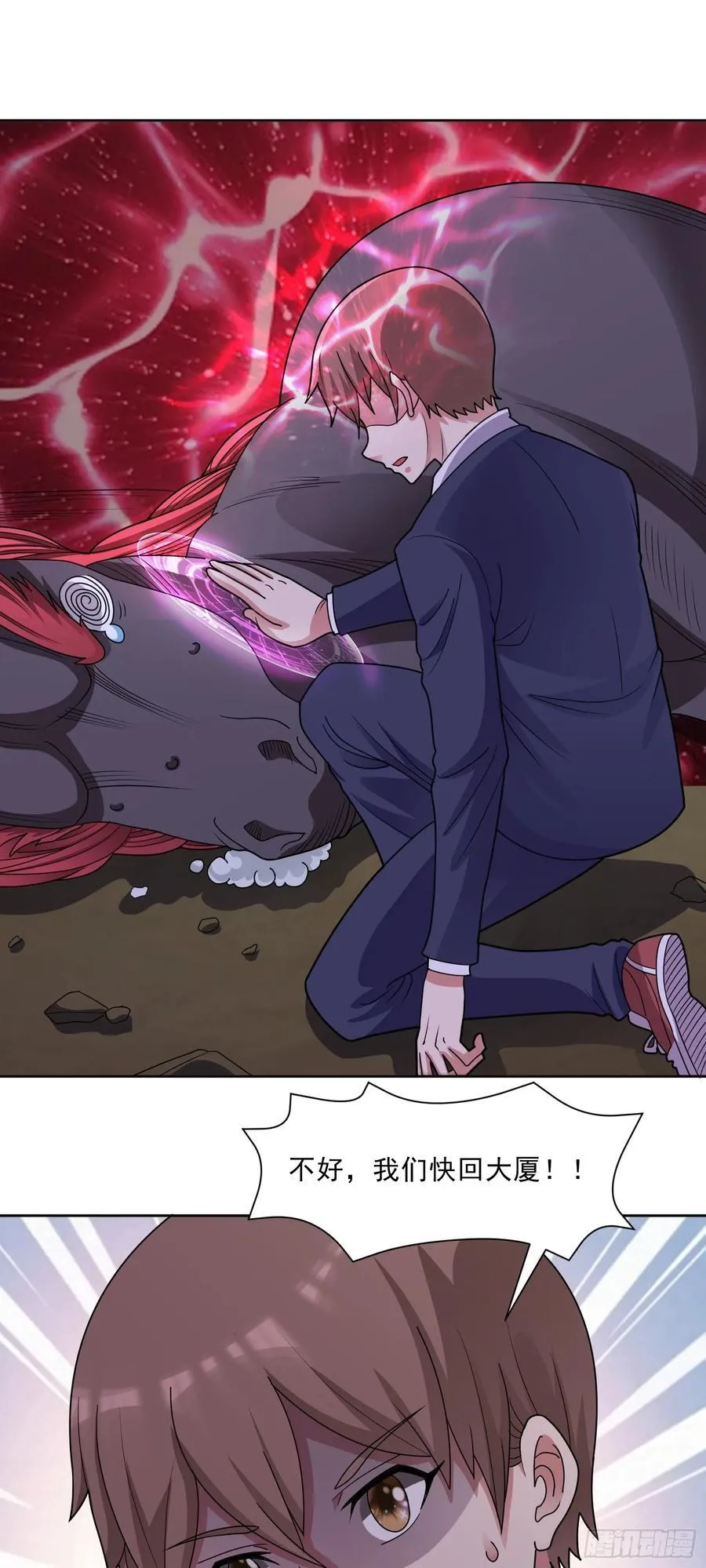 第68话 兽潮首领来袭！15