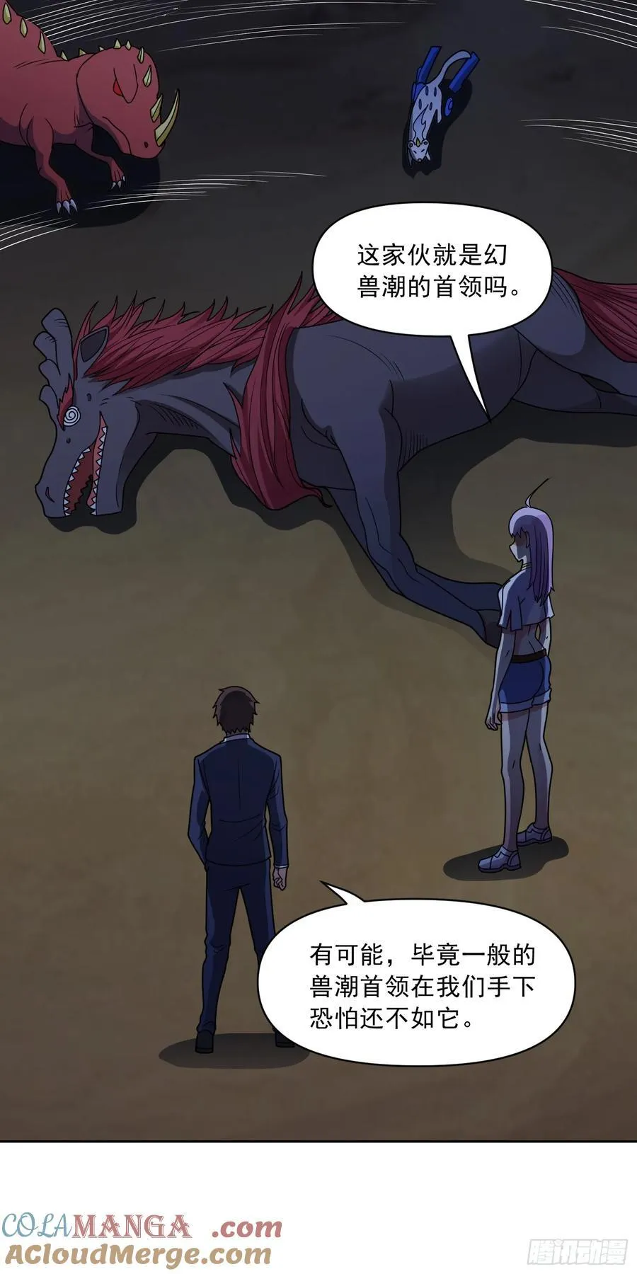第68话 兽潮首领来袭！14