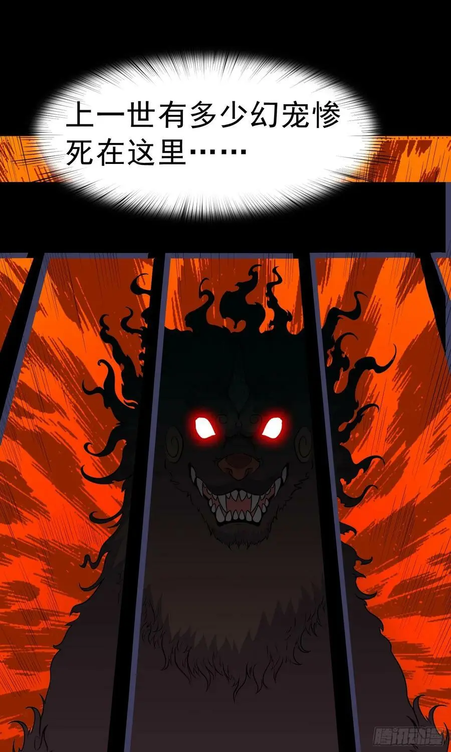 第21话 幻宠之殇38