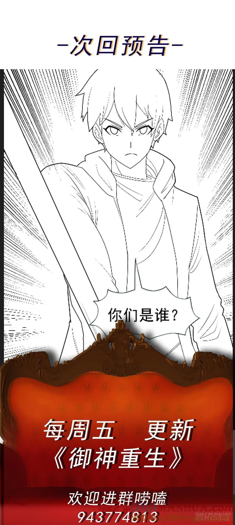 第55话 谈判破裂32