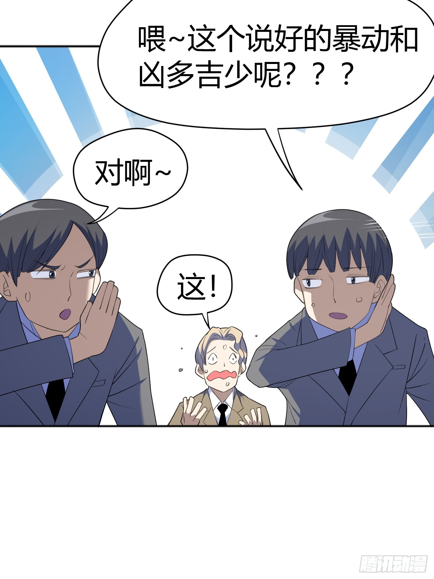 第6话 小白出手了71