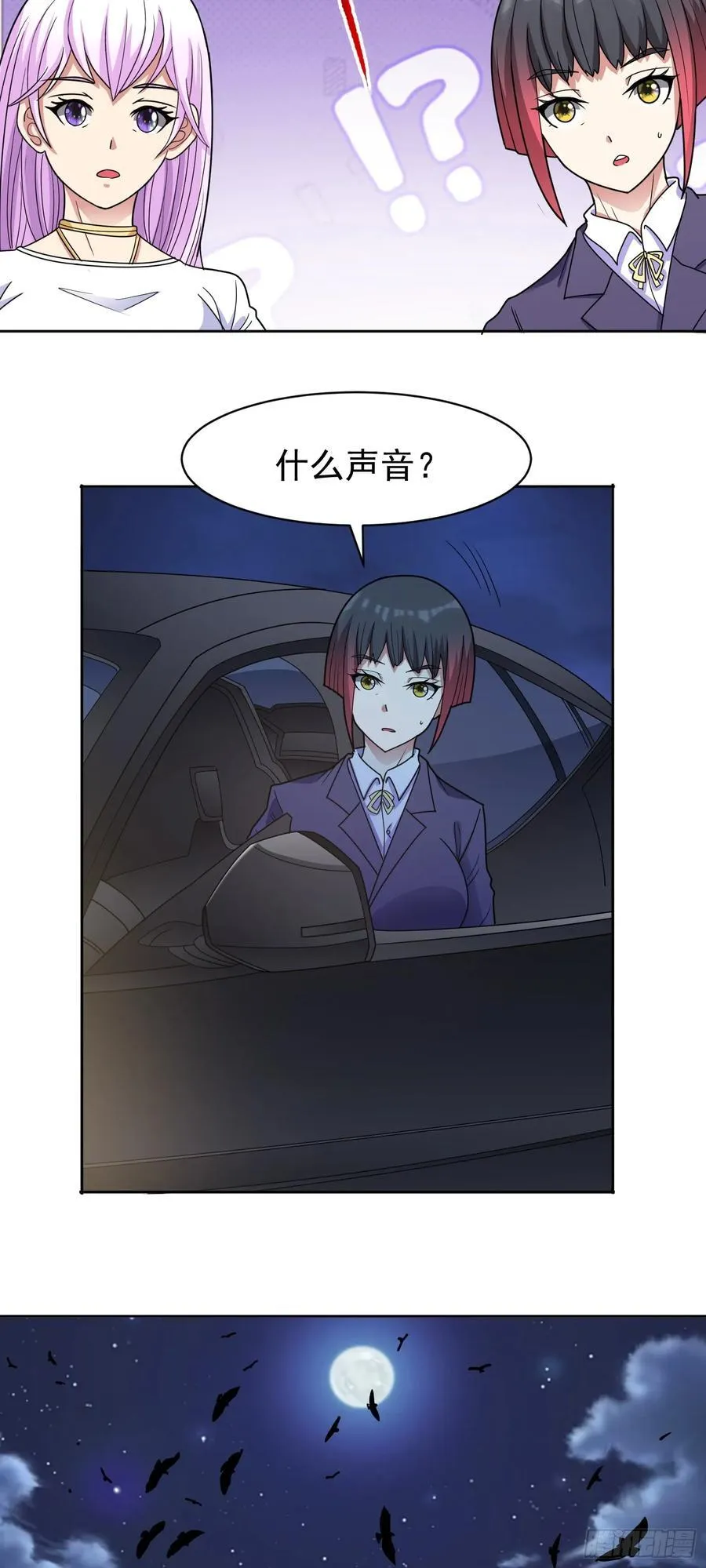 第62话 全面入侵开始！17