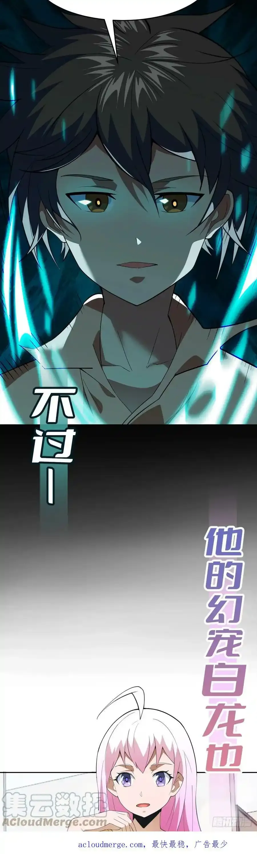 预热 御神重生8