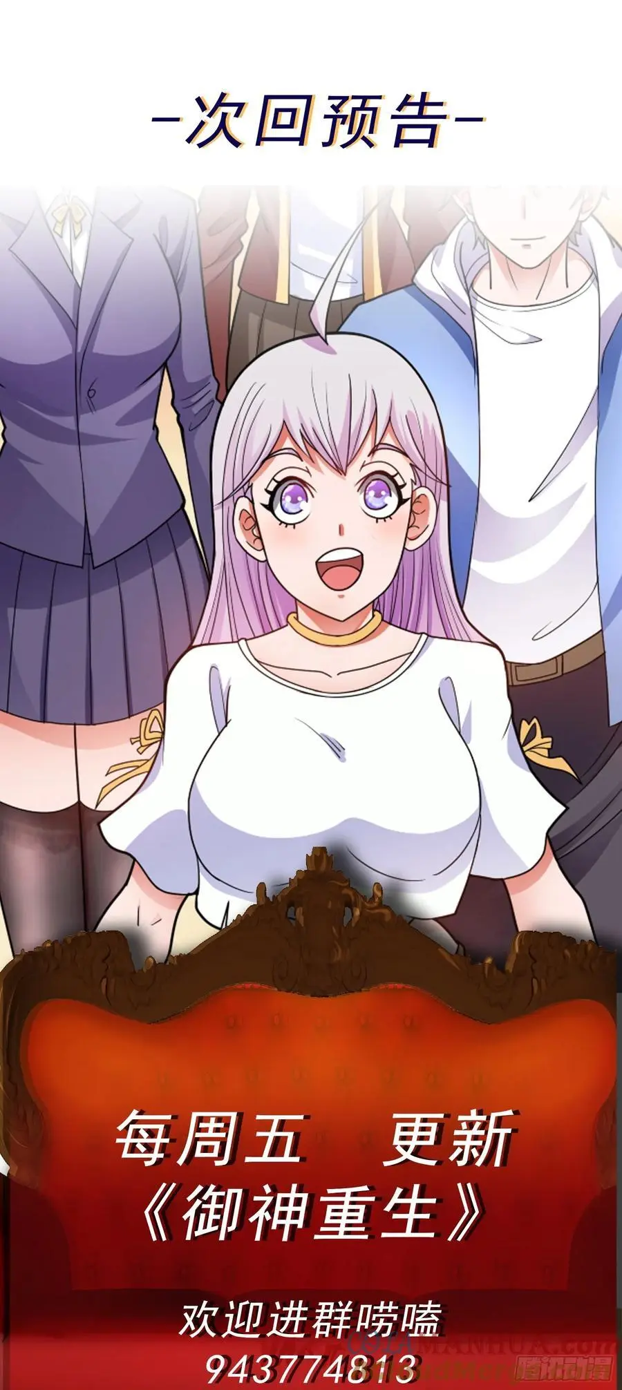 第44话 超越星辰级的力量38