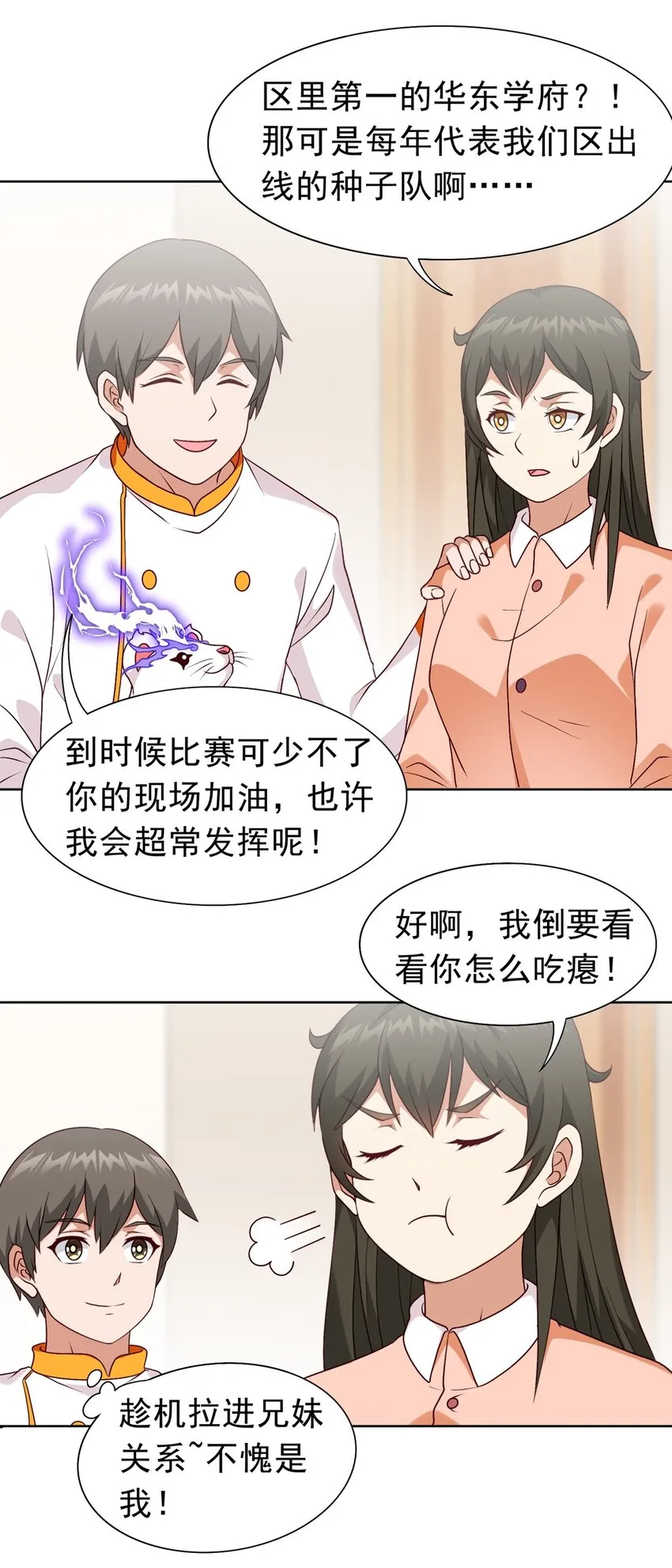 第17话 杂牌军12
