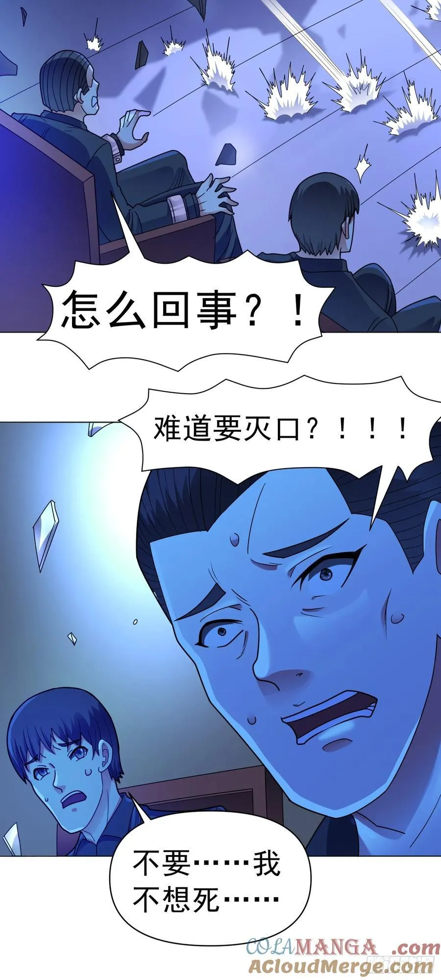 第57话 殷澄遇险！8