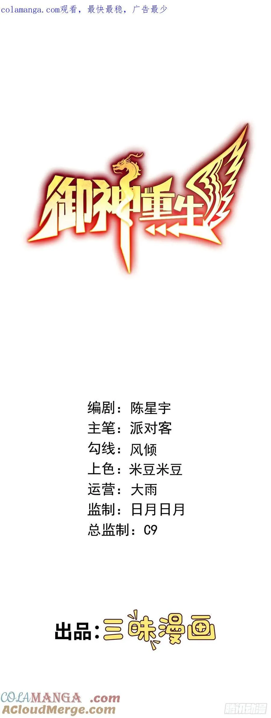 第69话 决战兽潮首领0