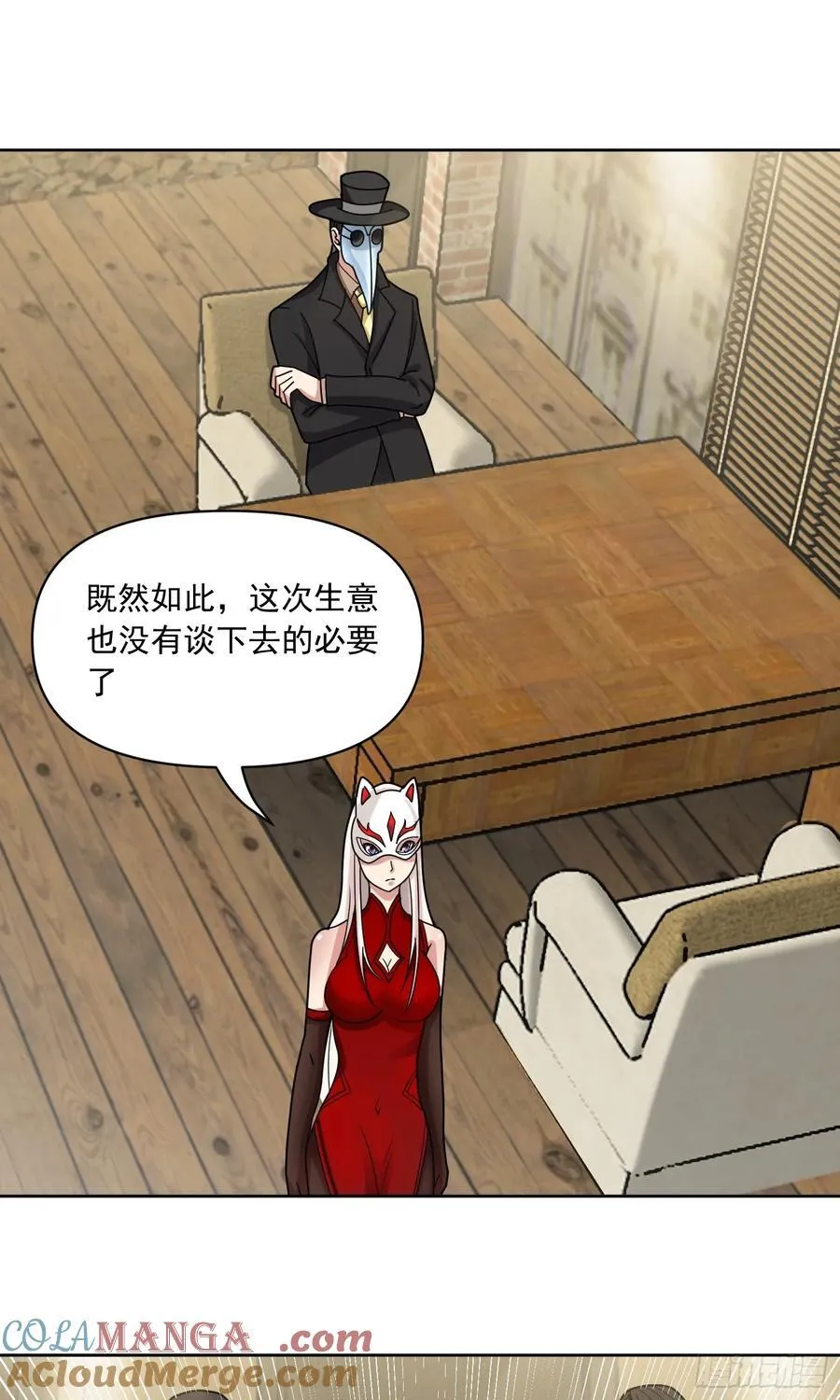 第58话 锁定，目标血渊！9