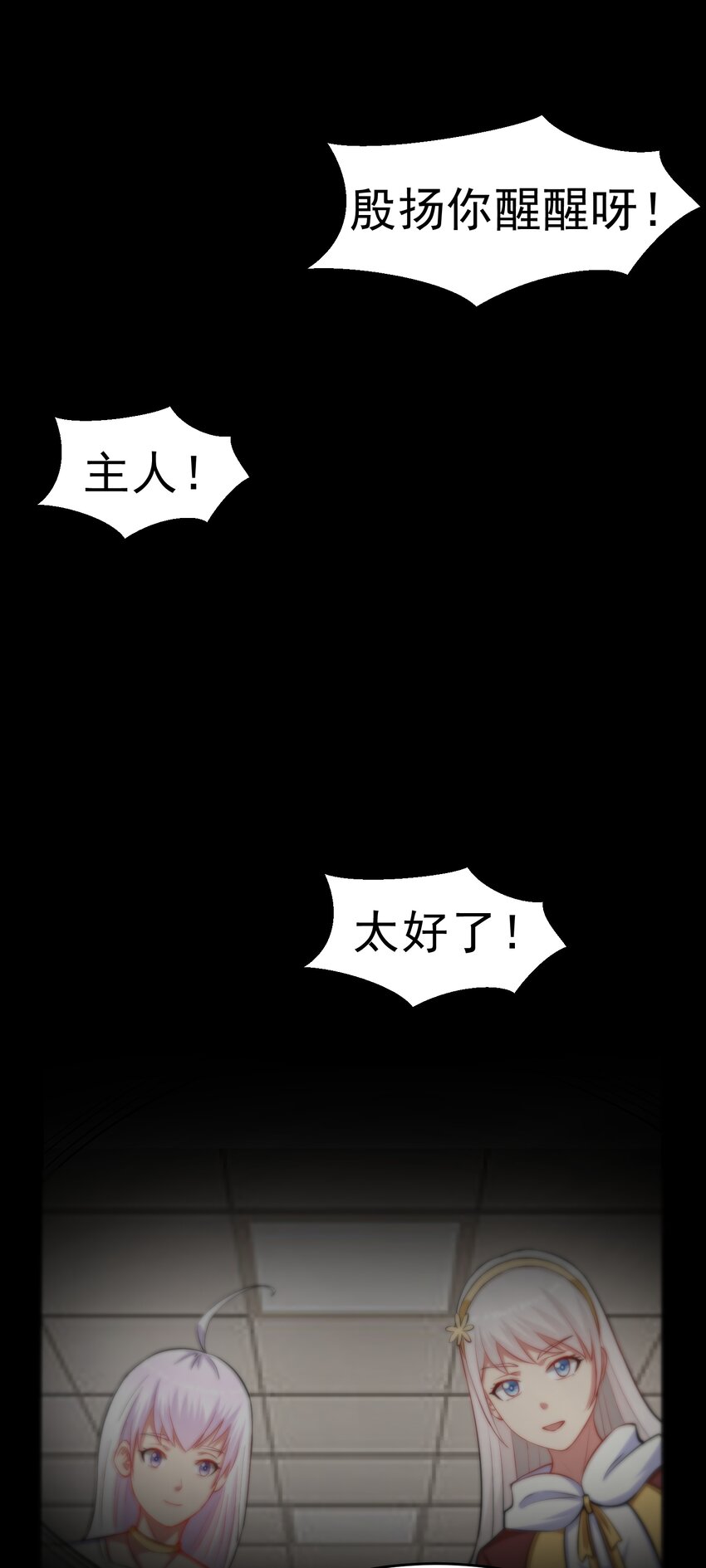 第36话 上古血脉37