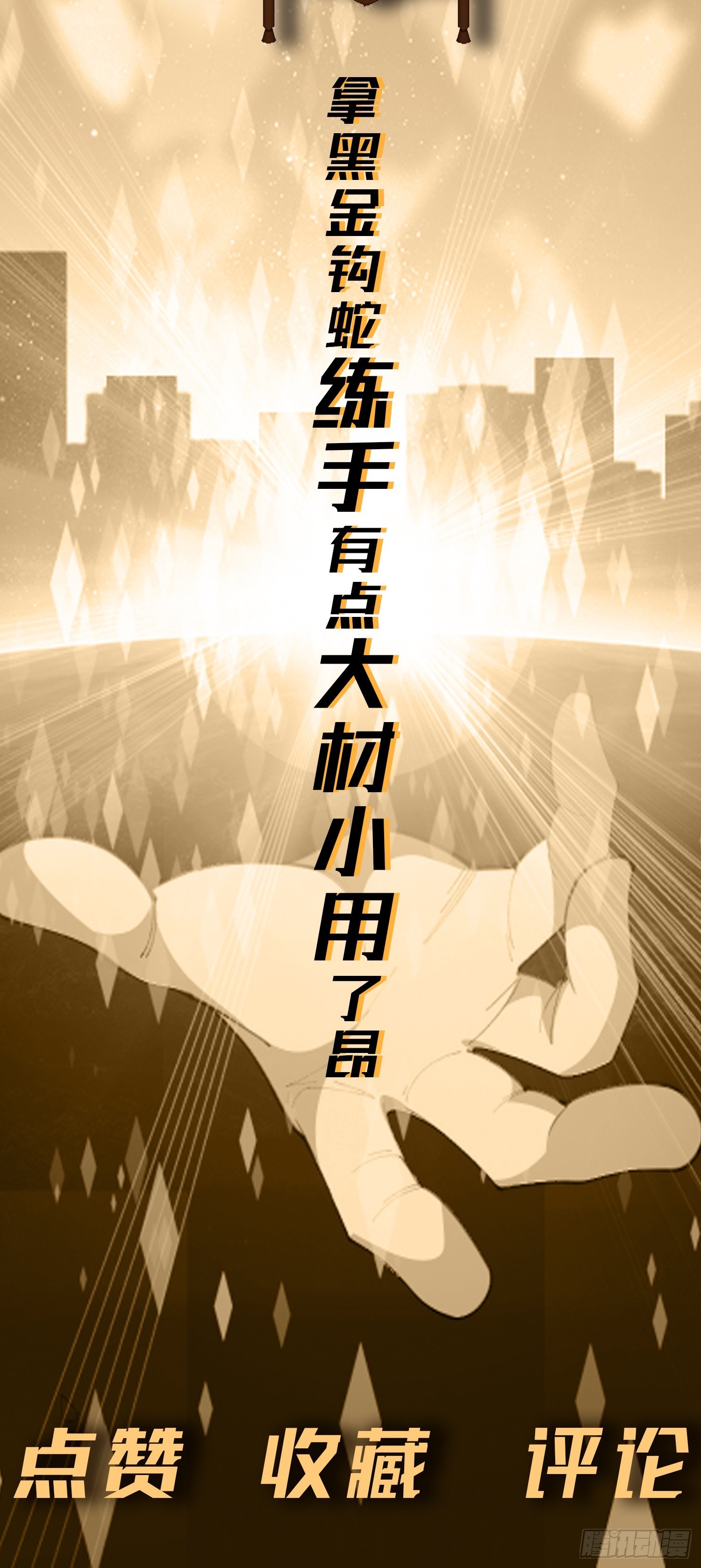 第6话 小白出手了75