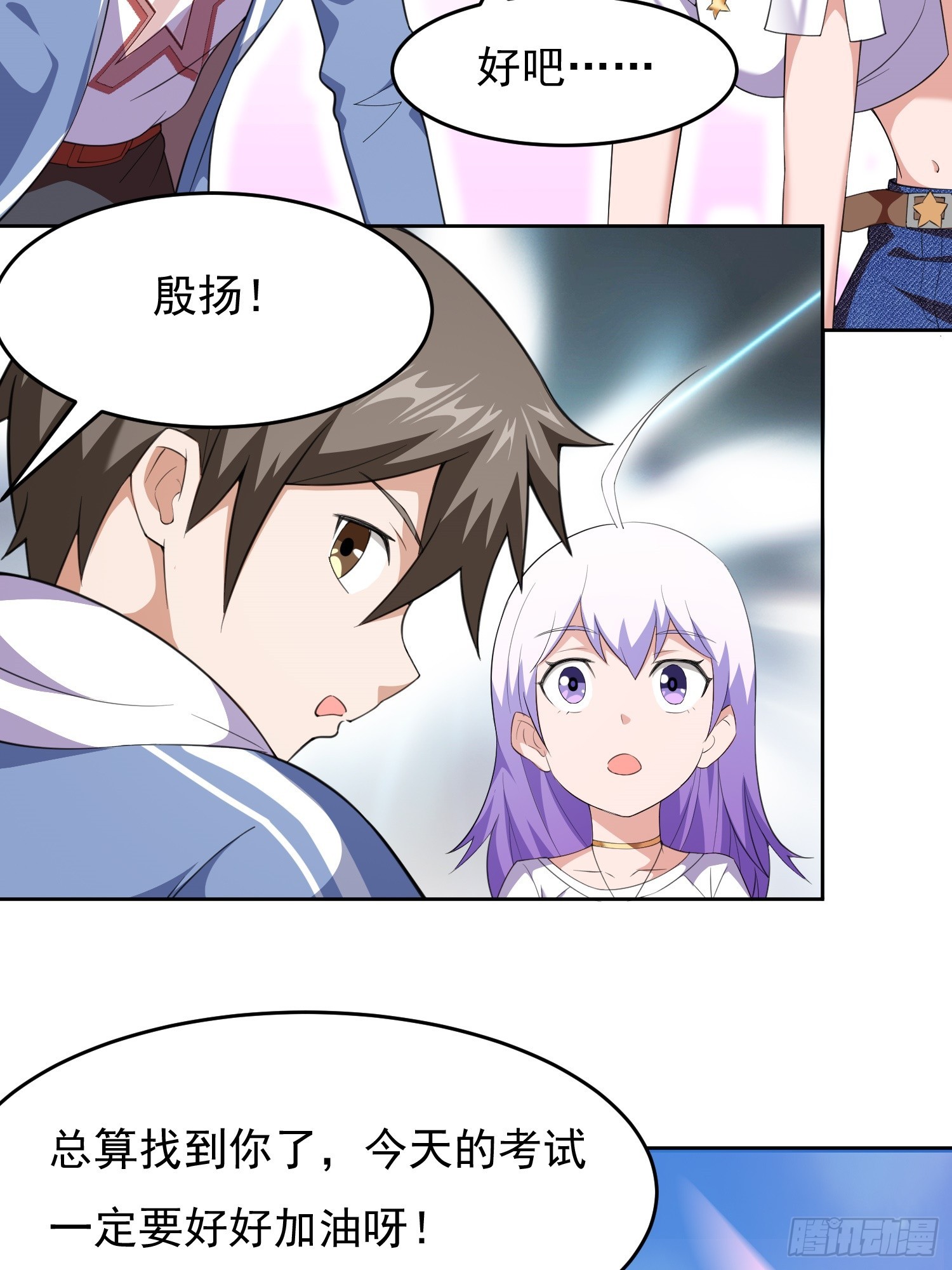 第3话 可疑的雌性43