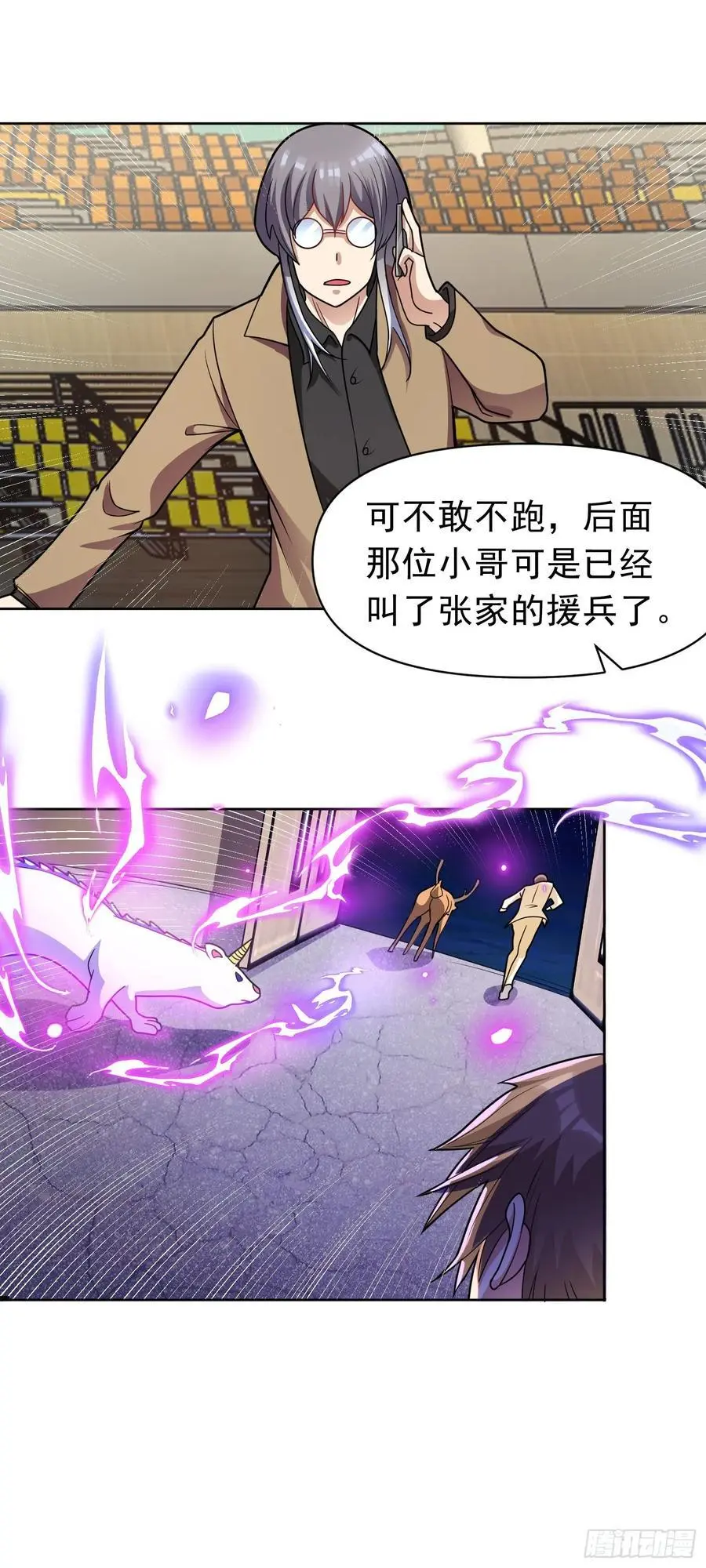 第46话 今晚来我家吧3