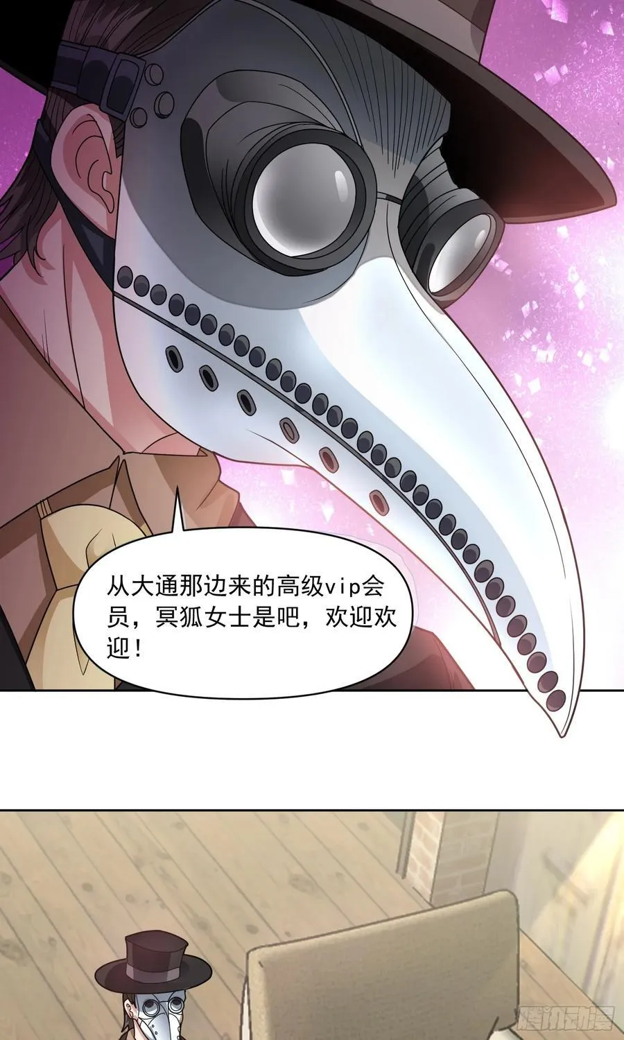 第58话 锁定，目标血渊！2