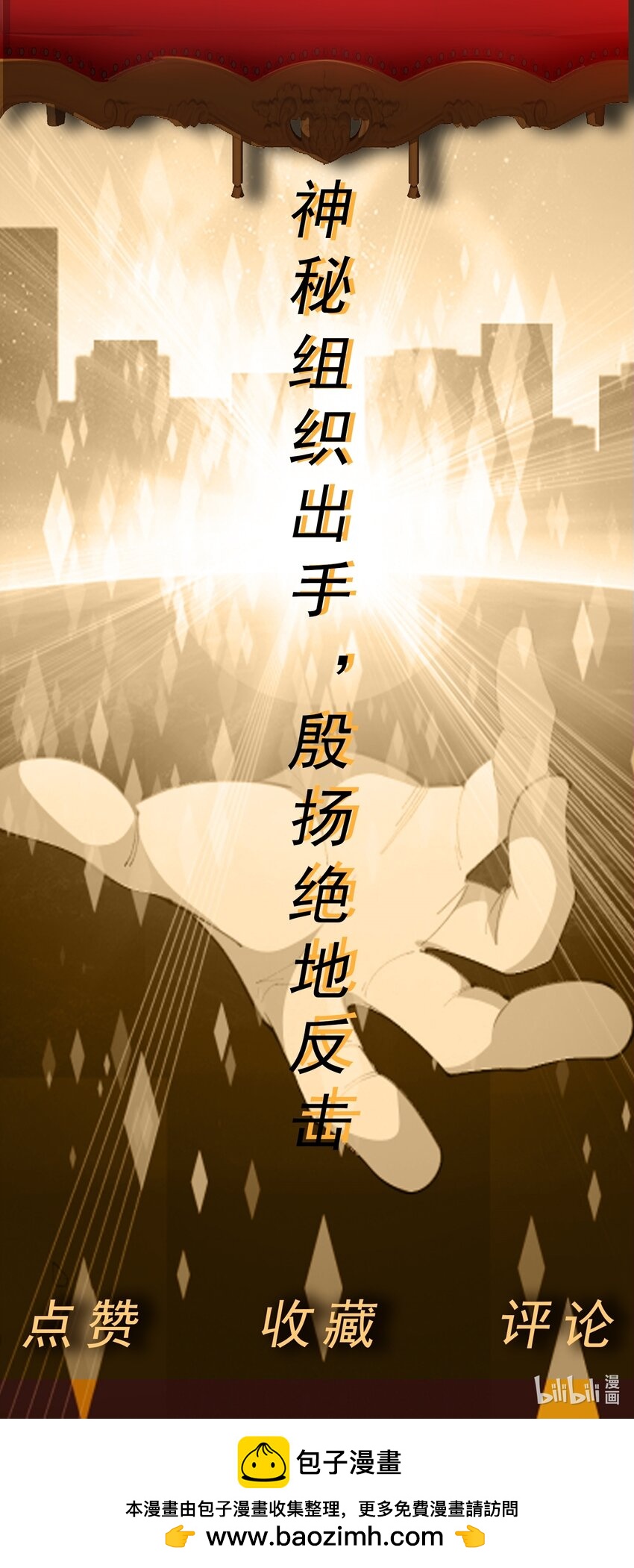 第37话 觉醒的君皇35