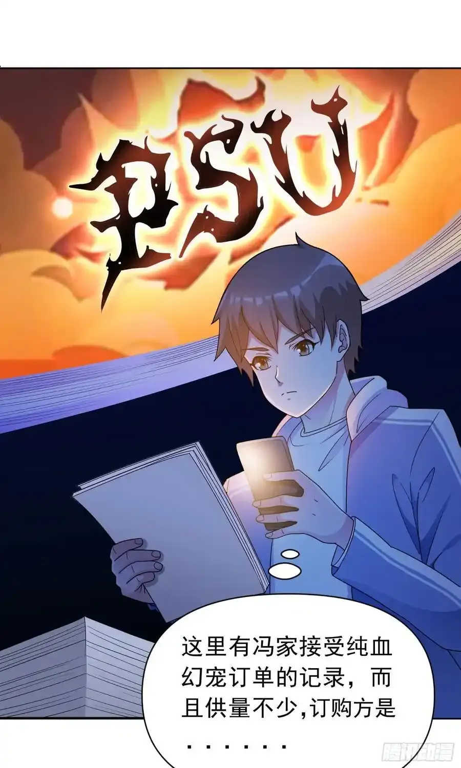 第54话 不可告人的秘密33