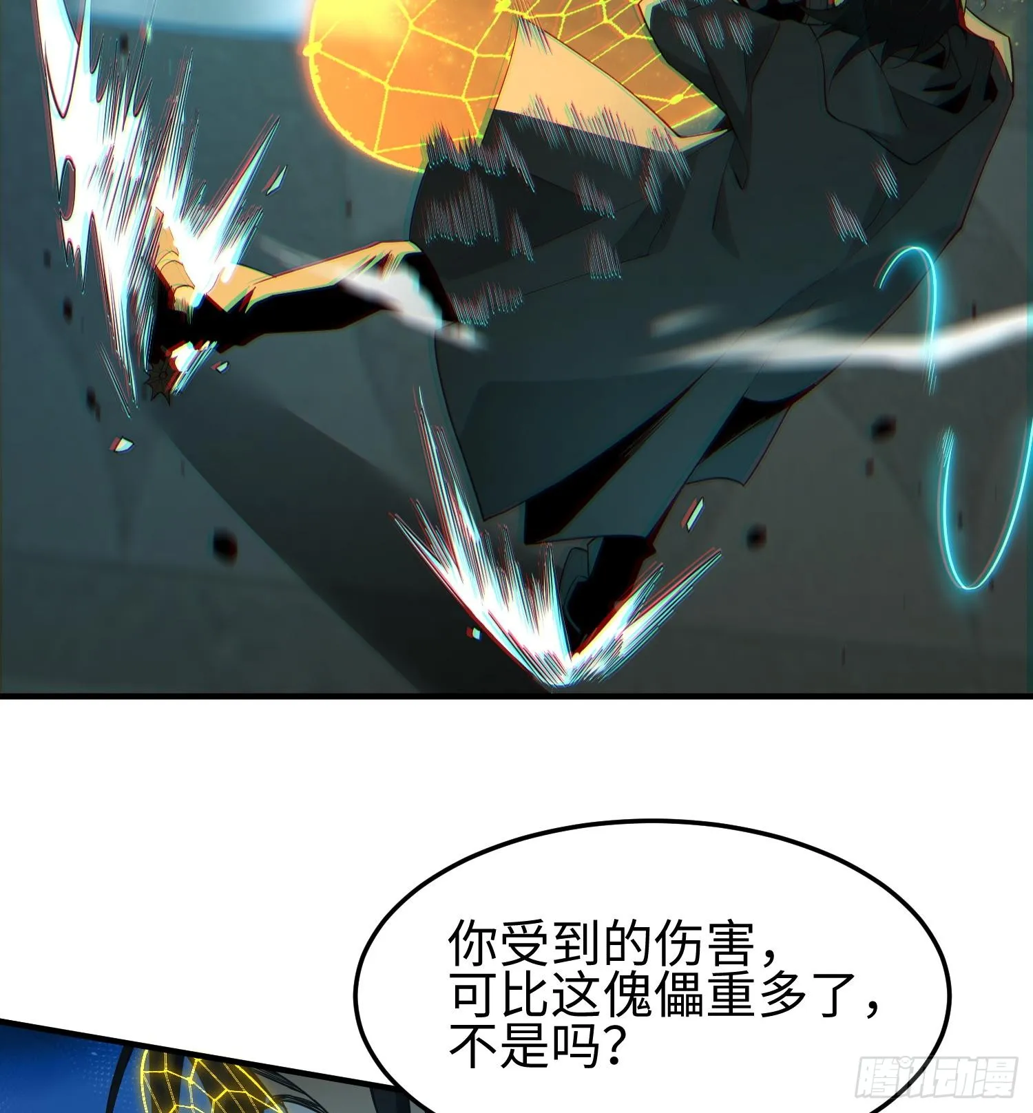 第五话 她，好强大！58