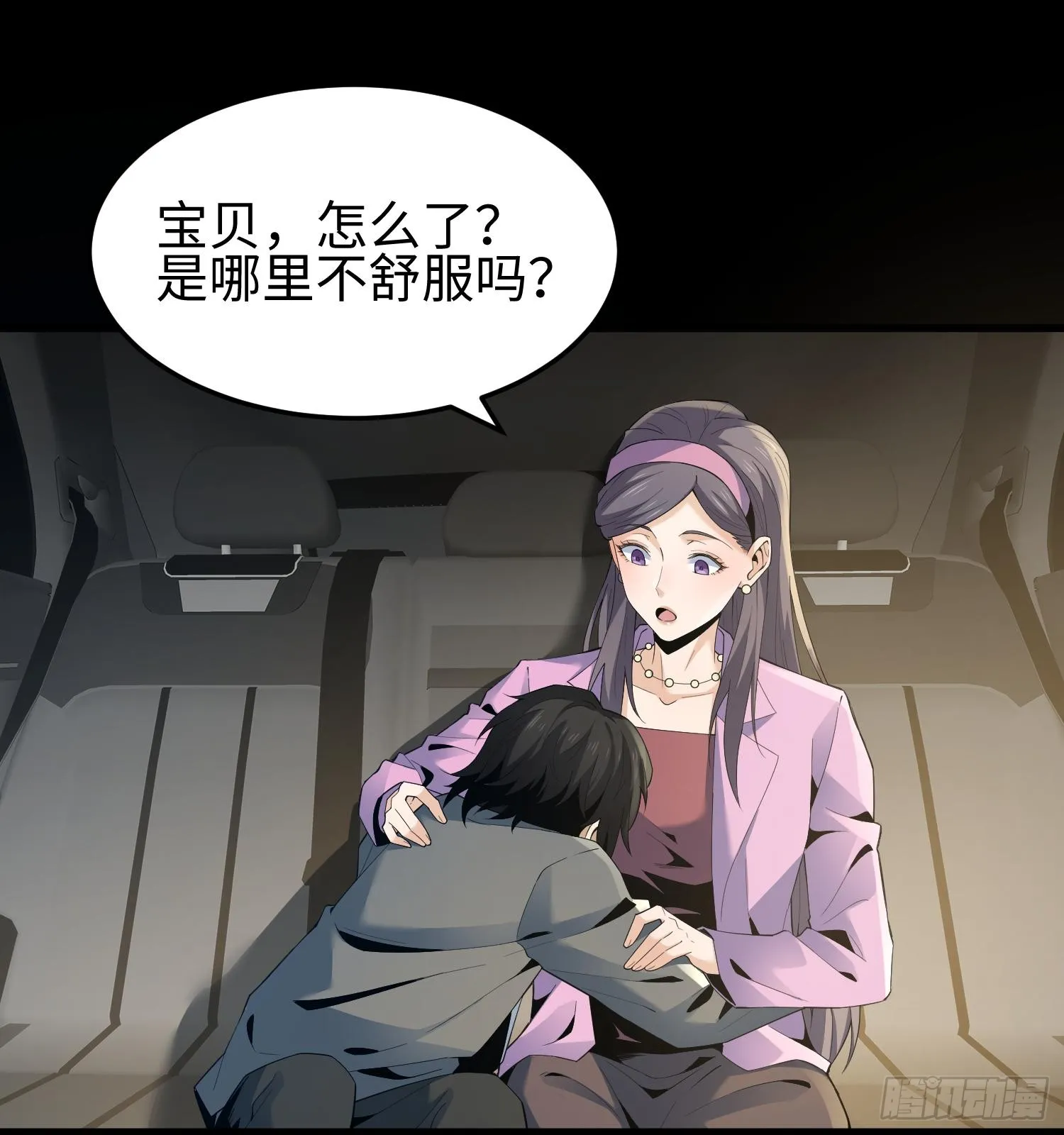 第七话 窥视记忆是不礼貌的11