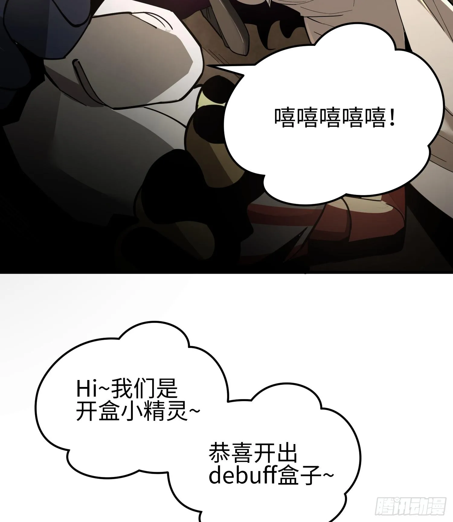 第二十八话 魂之迷宫43