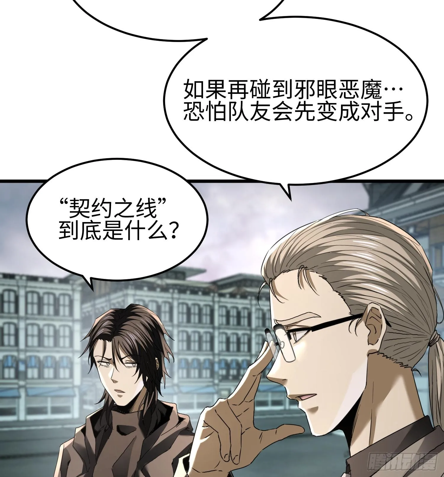 第二十七话 恶的源头81