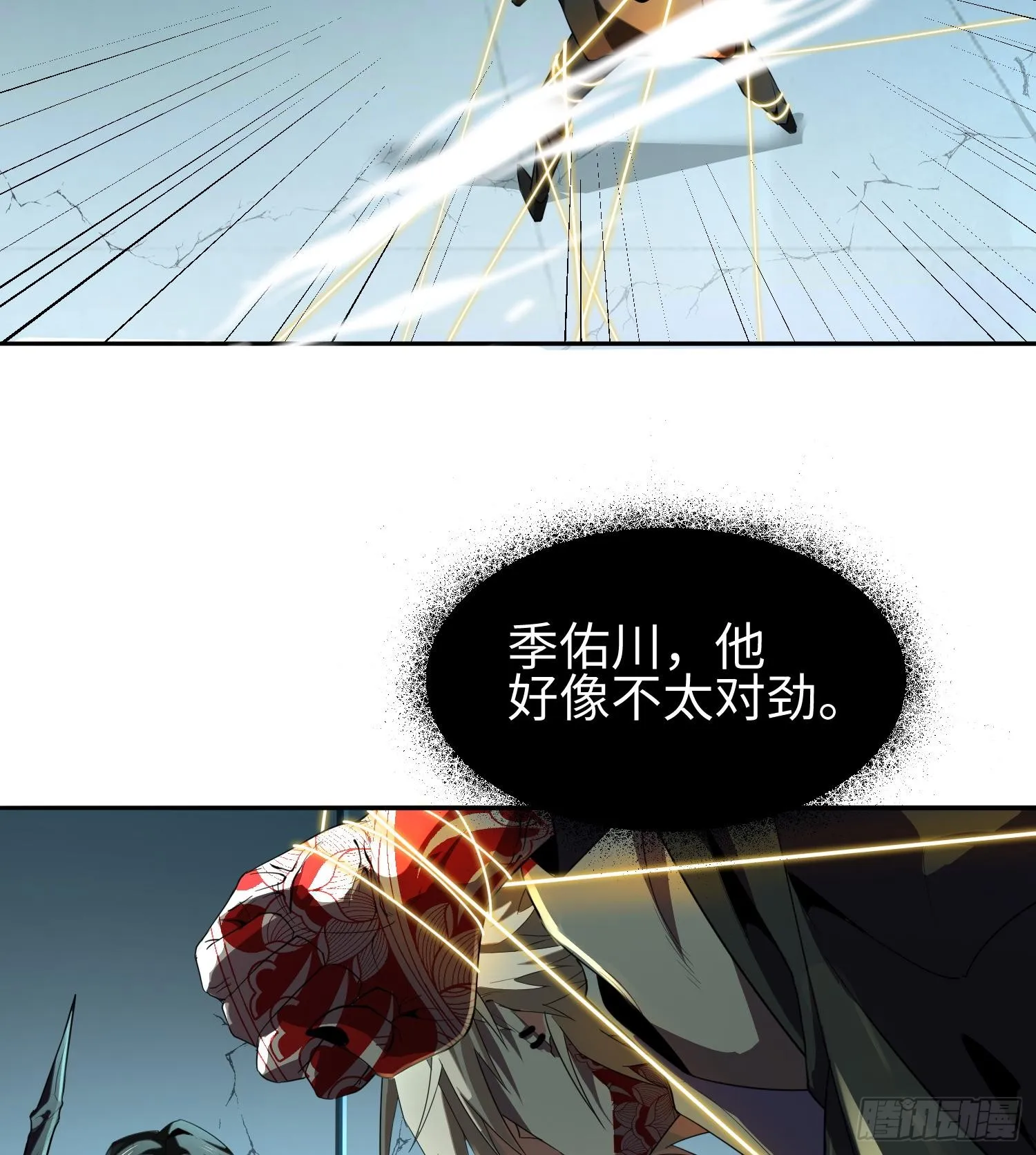第三十三话 战斗一族23
