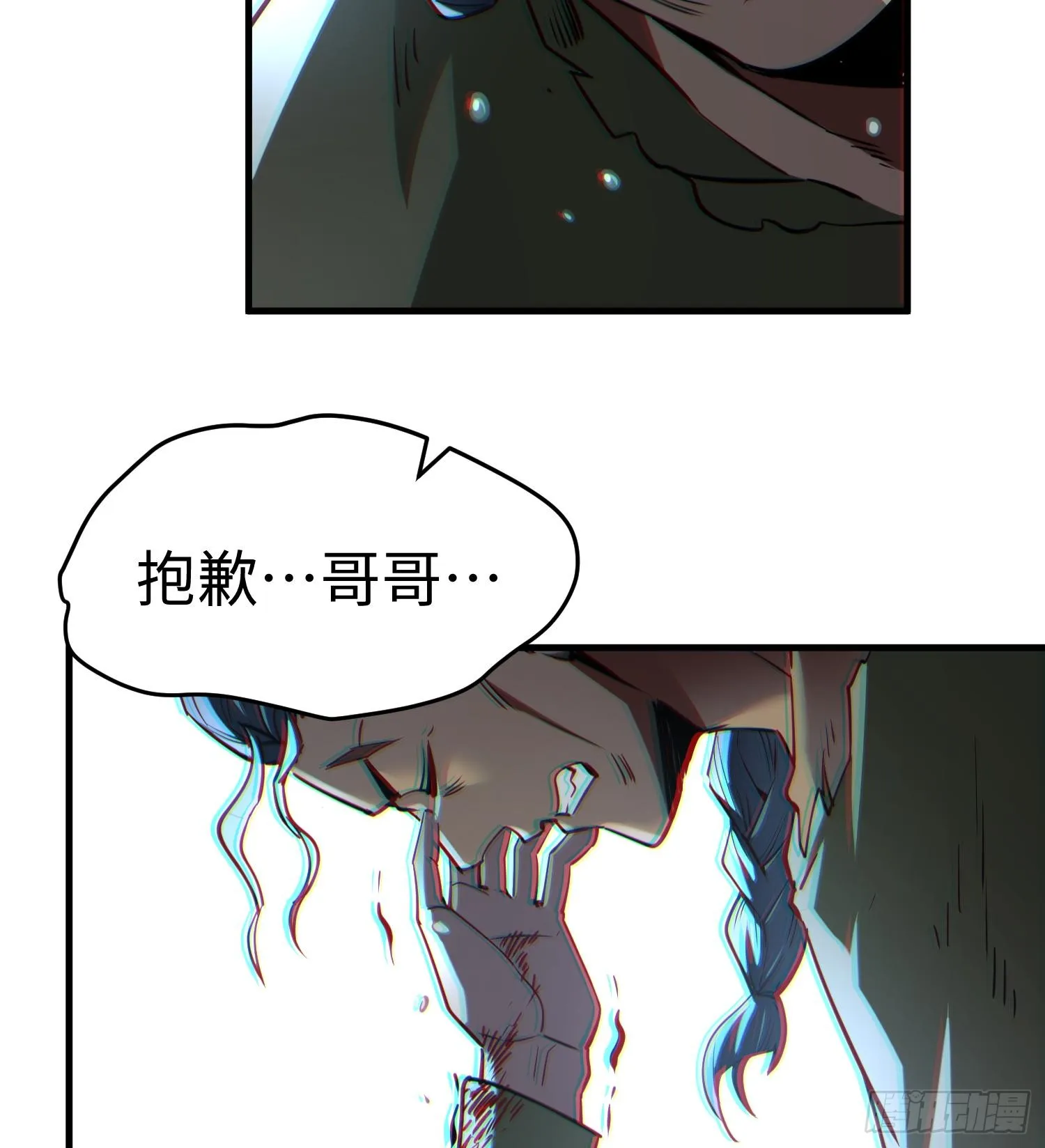 第二十一话 多恩的过去71