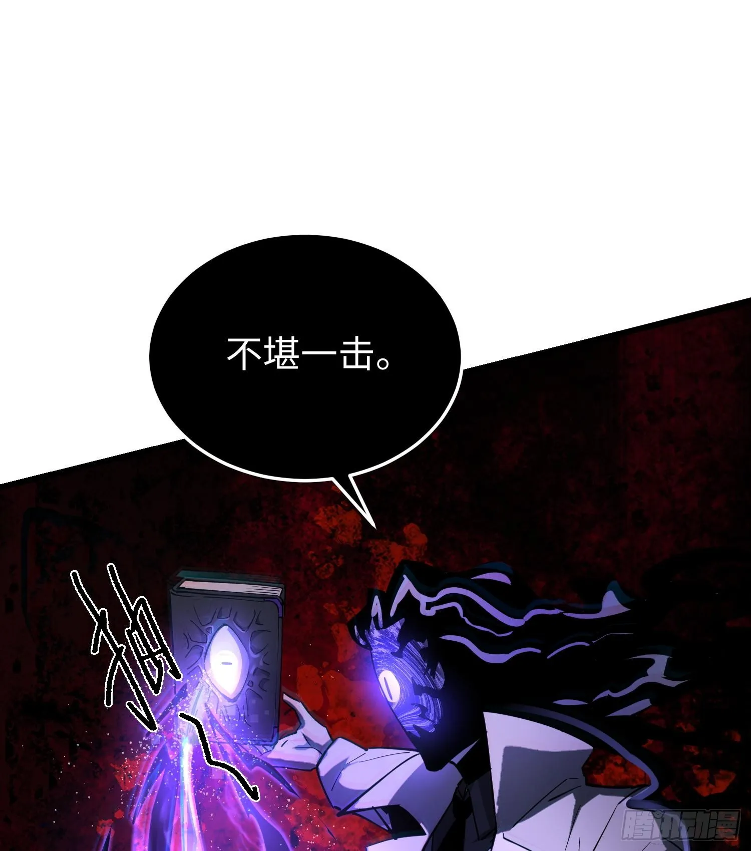 第二十五话 邪眼恶魔56