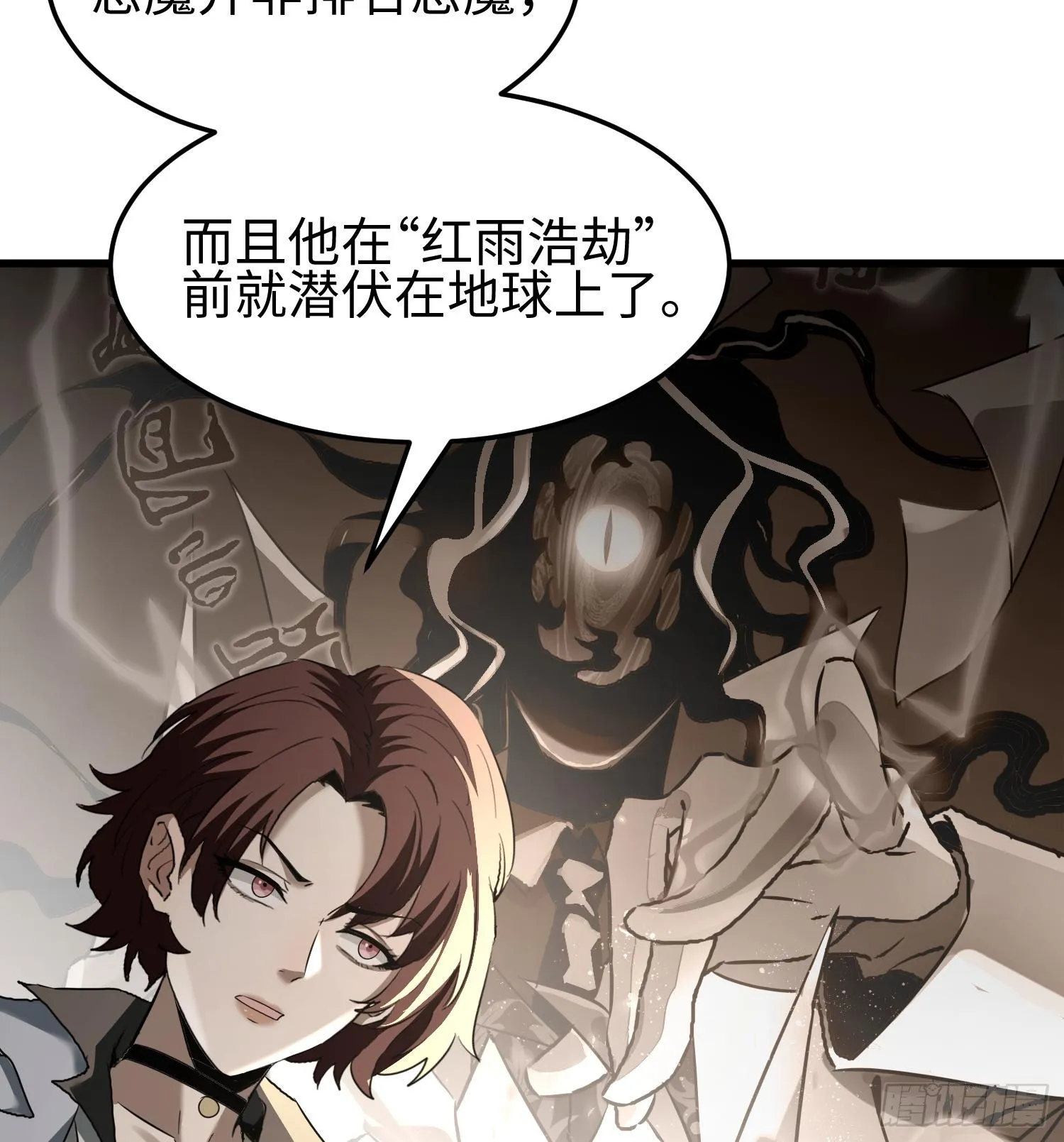 第二十七话 恶的源头73