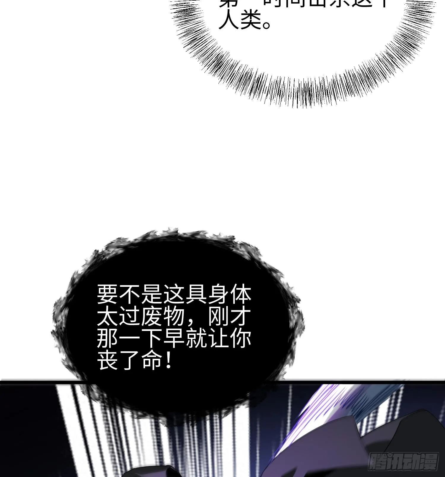 第八话 嚣张的仇敌来袭！18