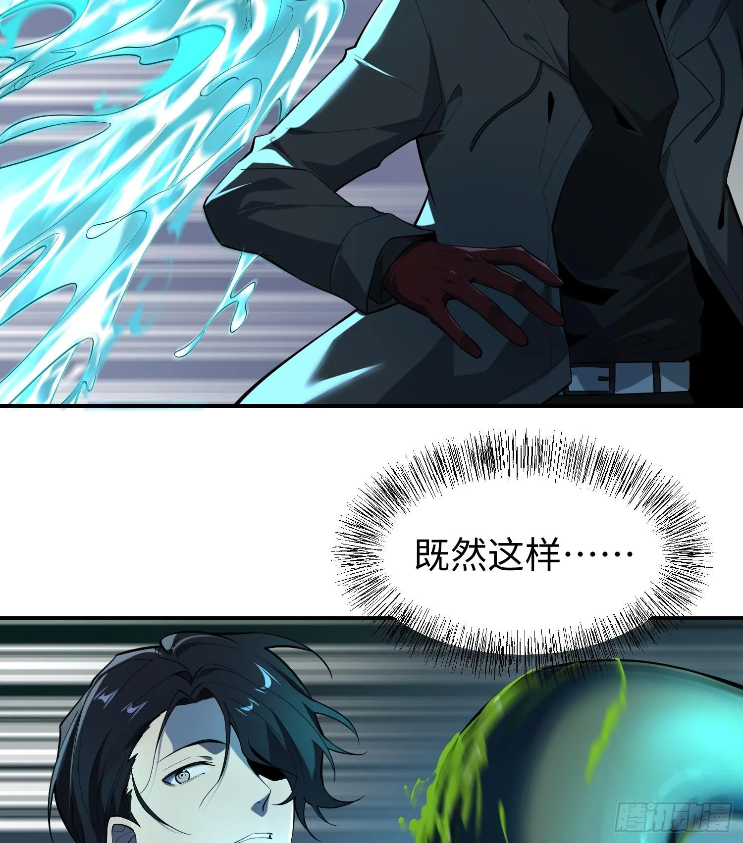 第十六话 暴走鱼鱼63