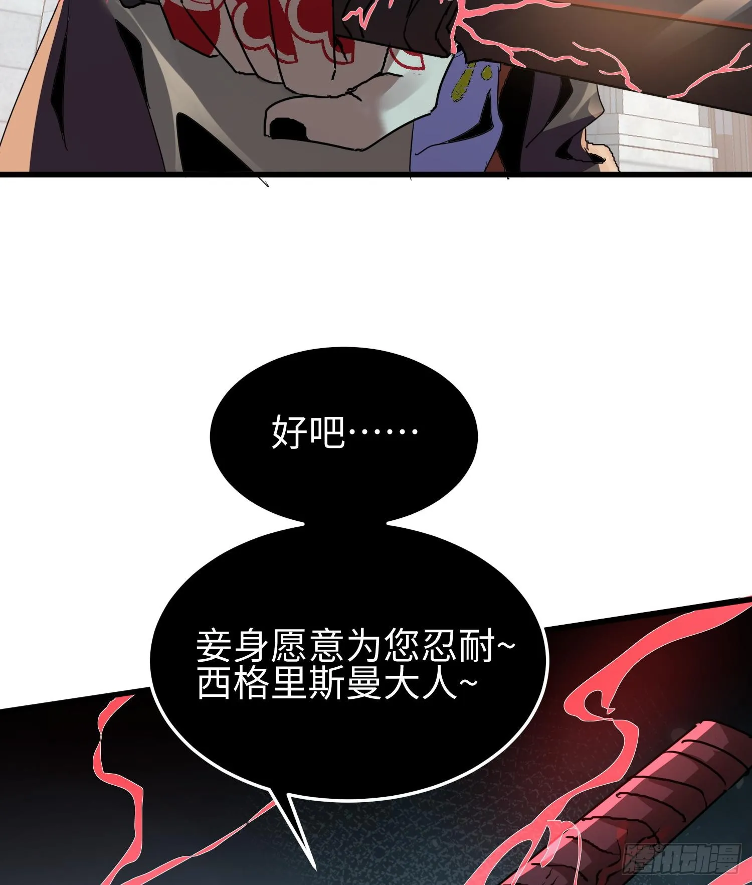 第十四话 把你的身体奉献给我！98