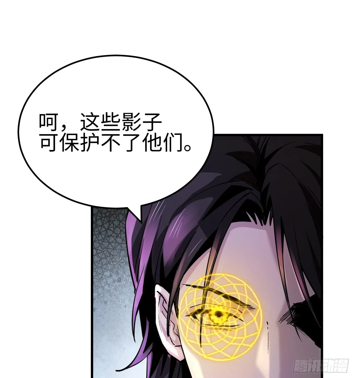 第二十一话 多恩的过去89