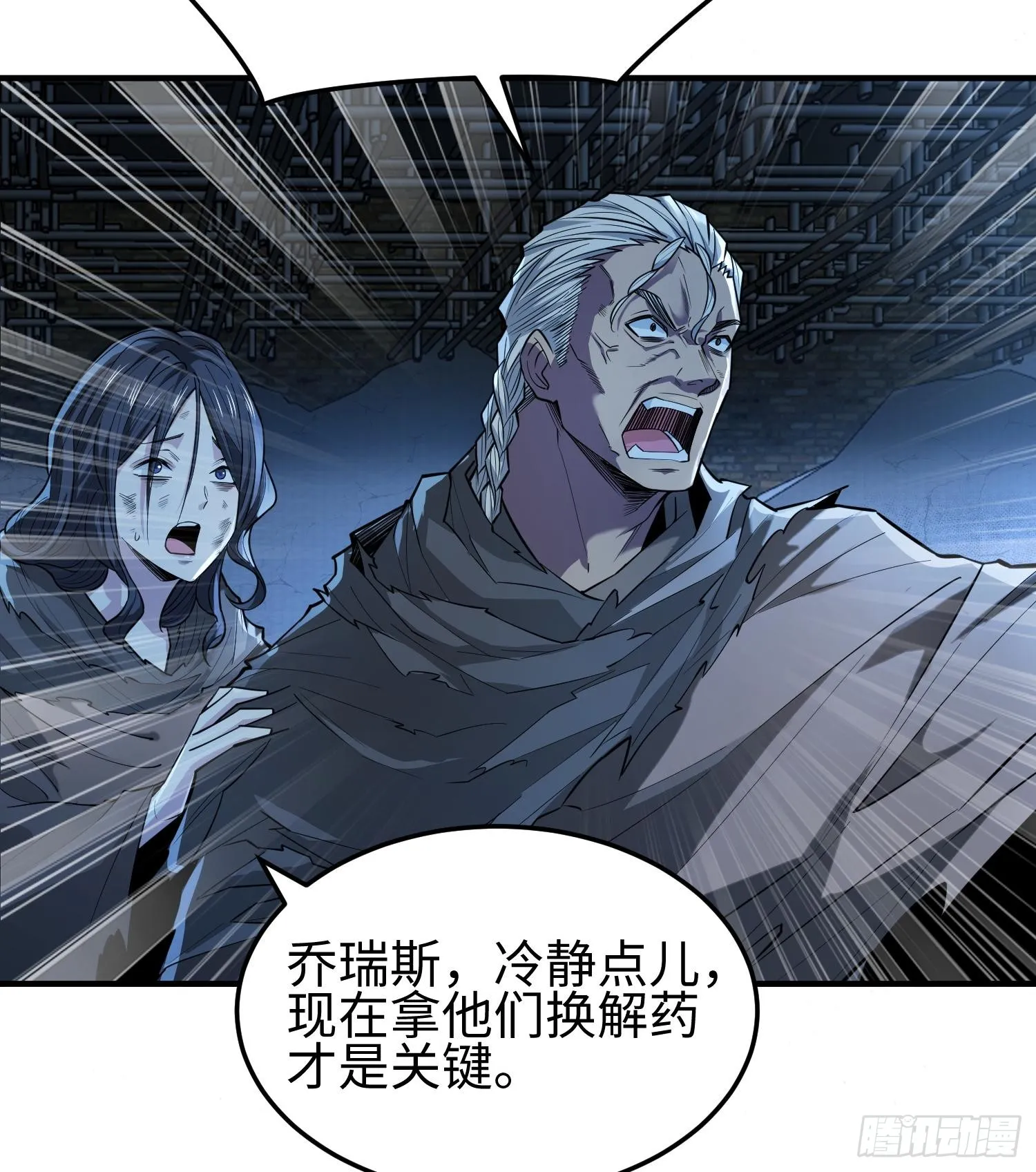 第二十话 秘密基地59