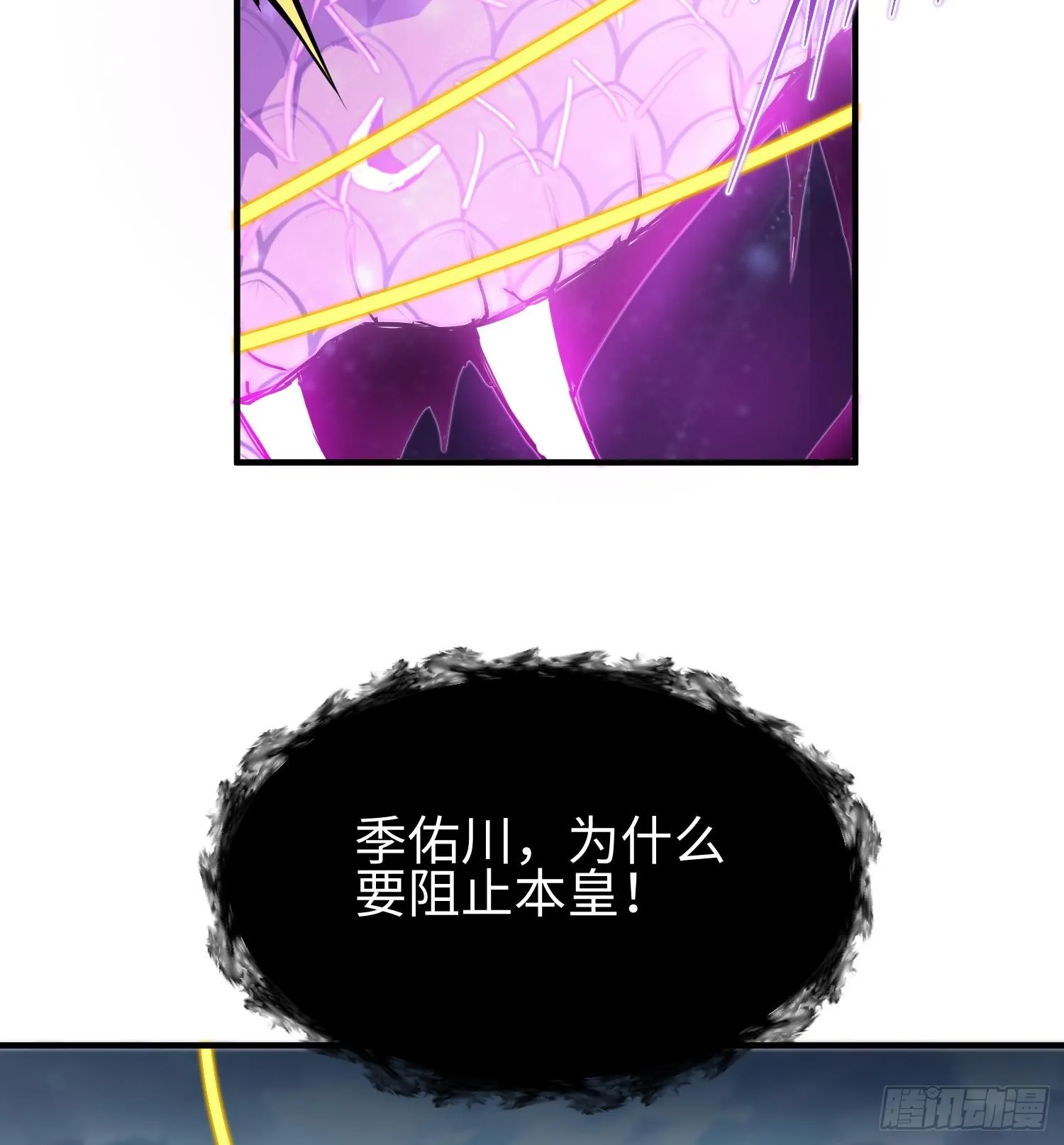 第十七话 失控真相66