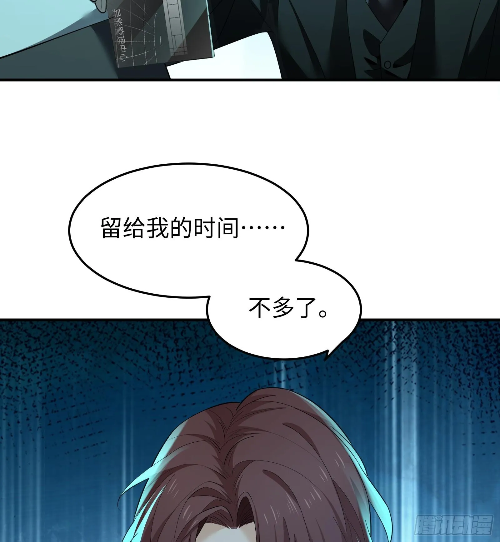 第九话 强行签订契约87
