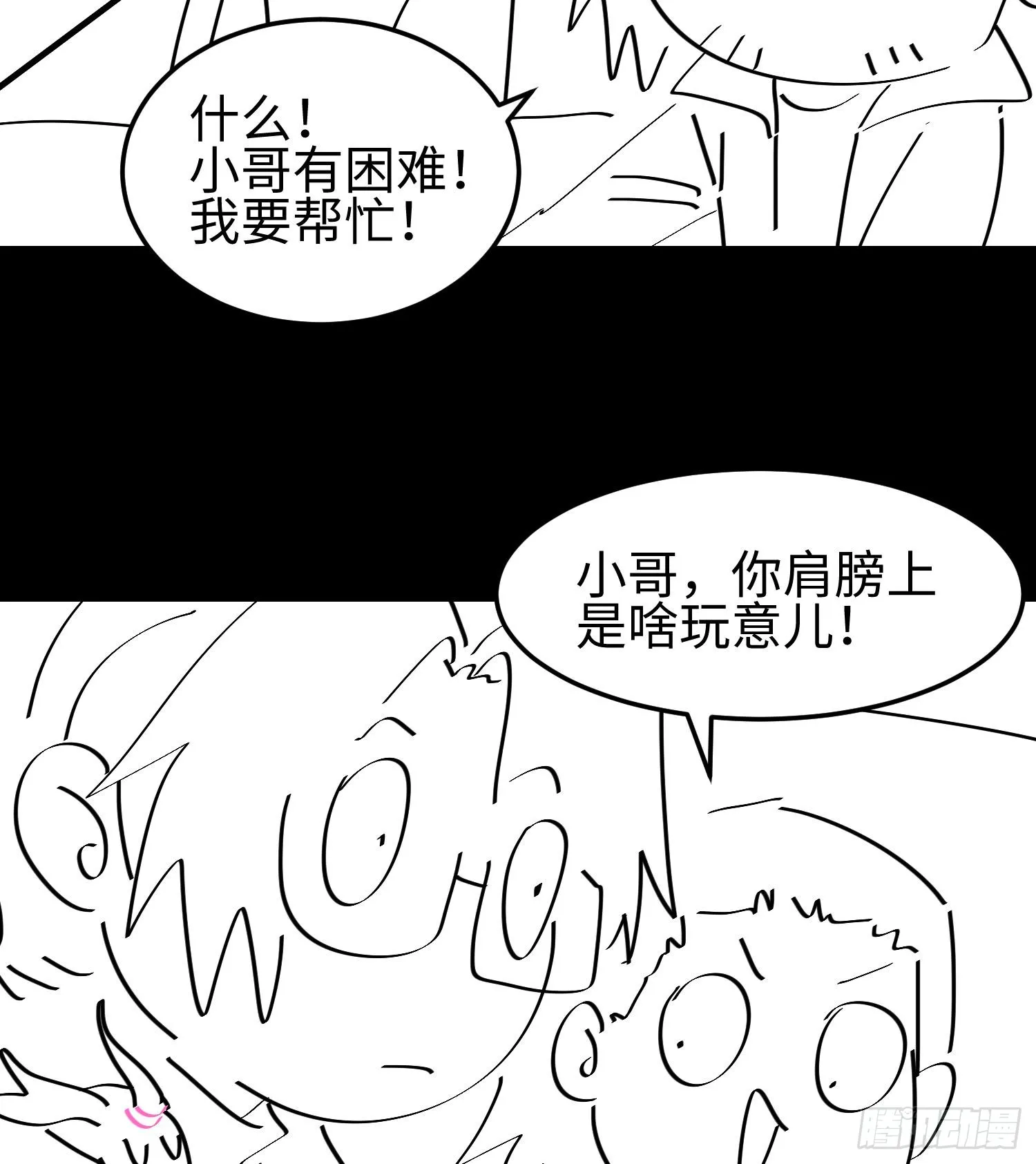 第十话 异样92