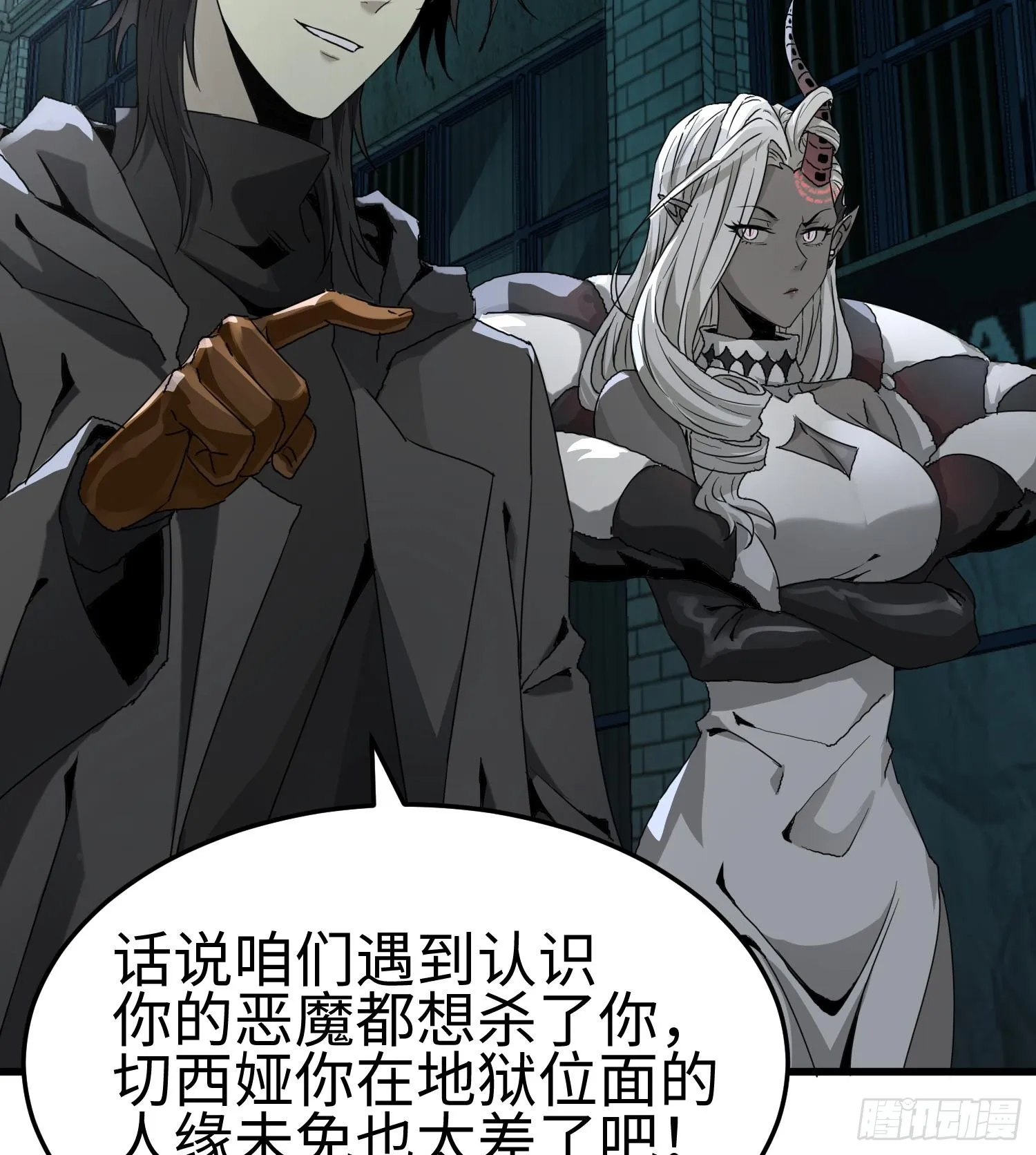 第二十五话 邪眼恶魔16