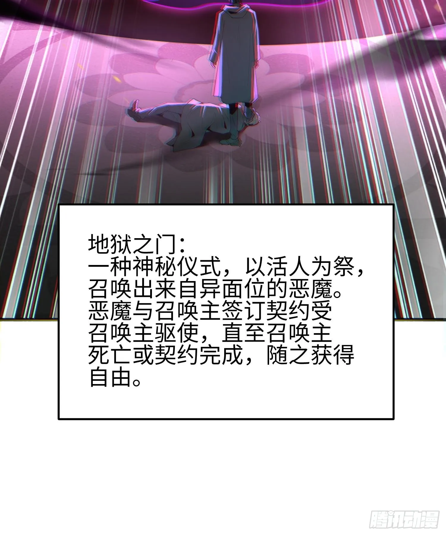 第五话 她，好强大！91