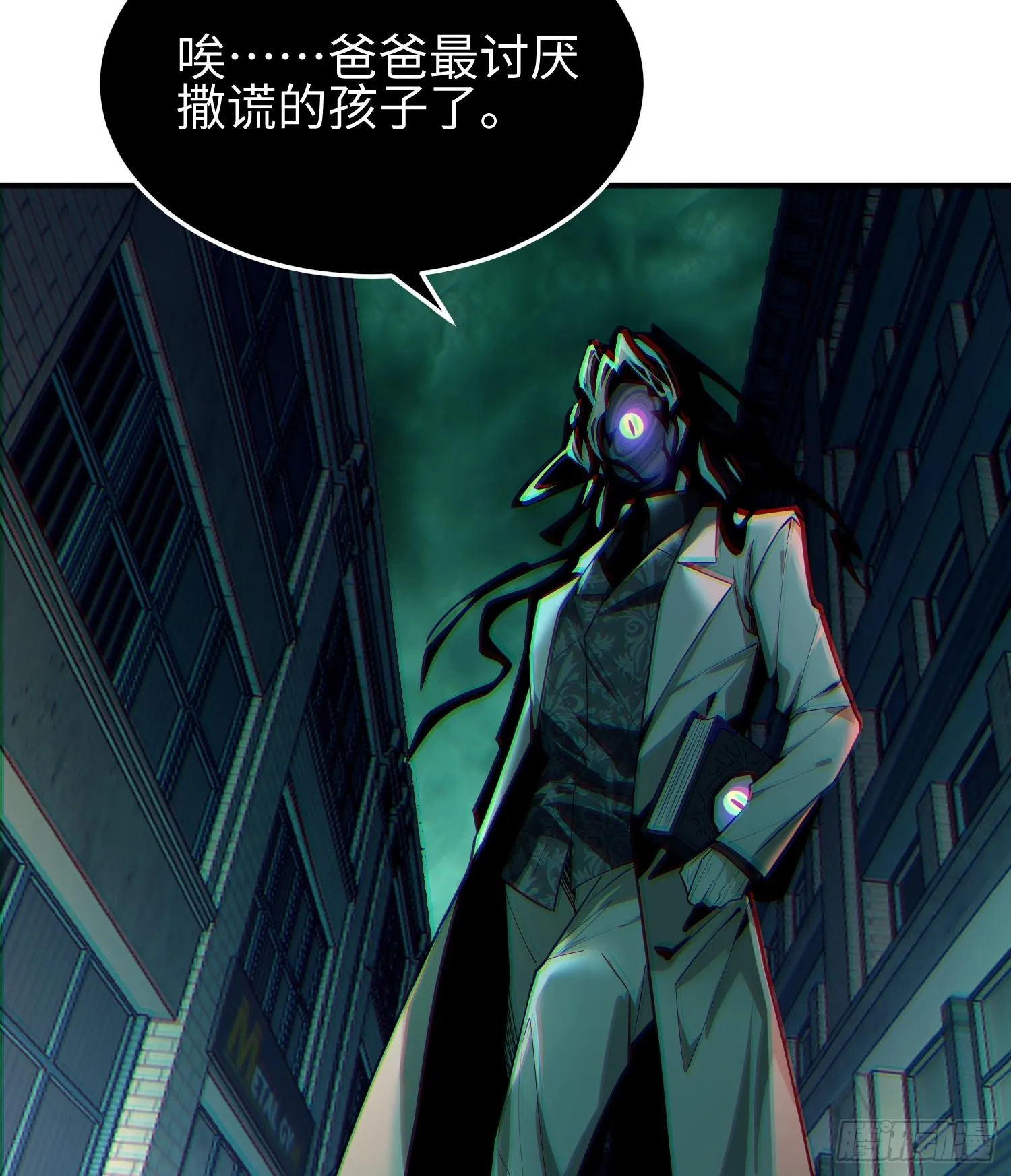 第二十四话 “实语”解除94