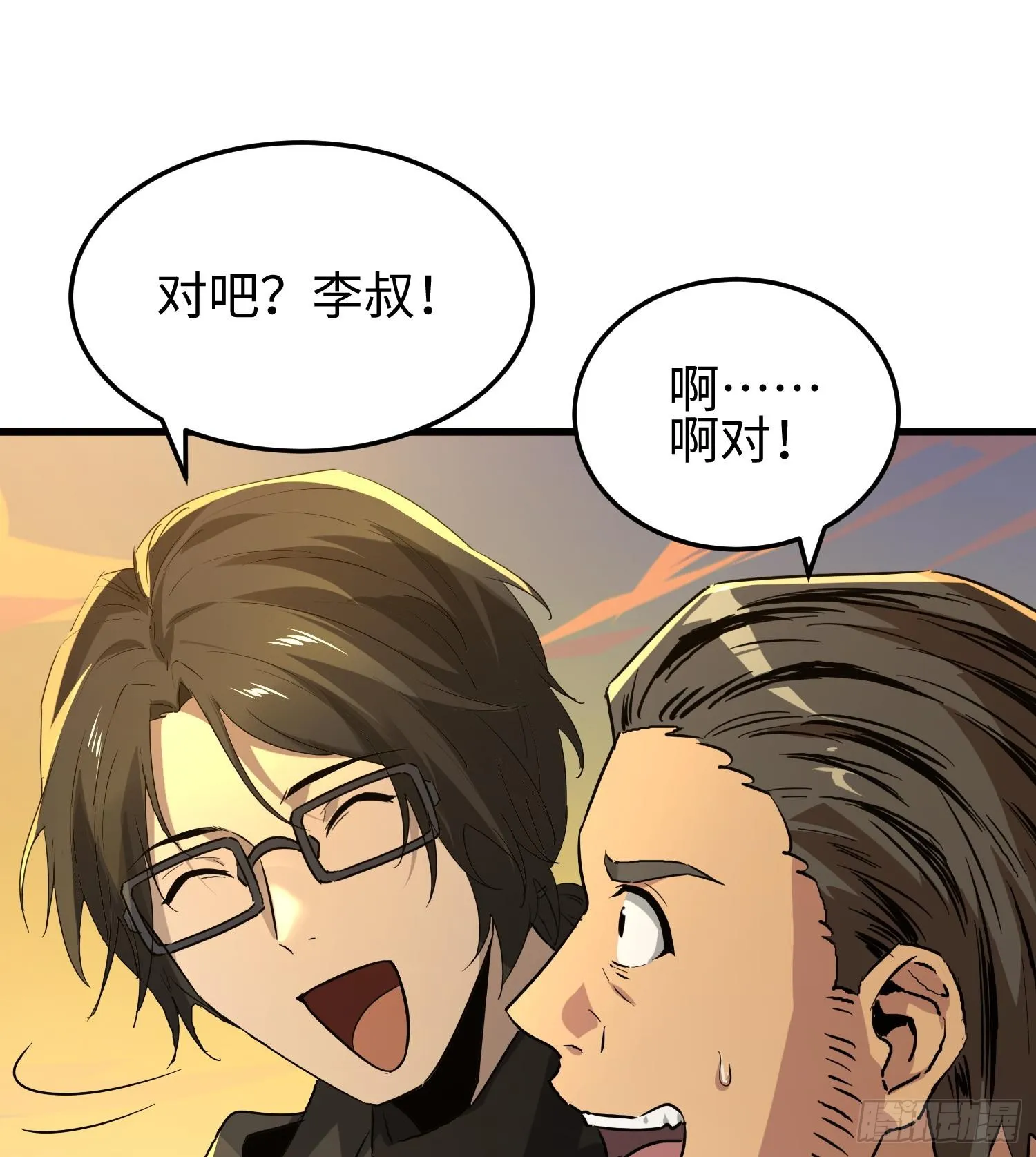 第十话 异样76