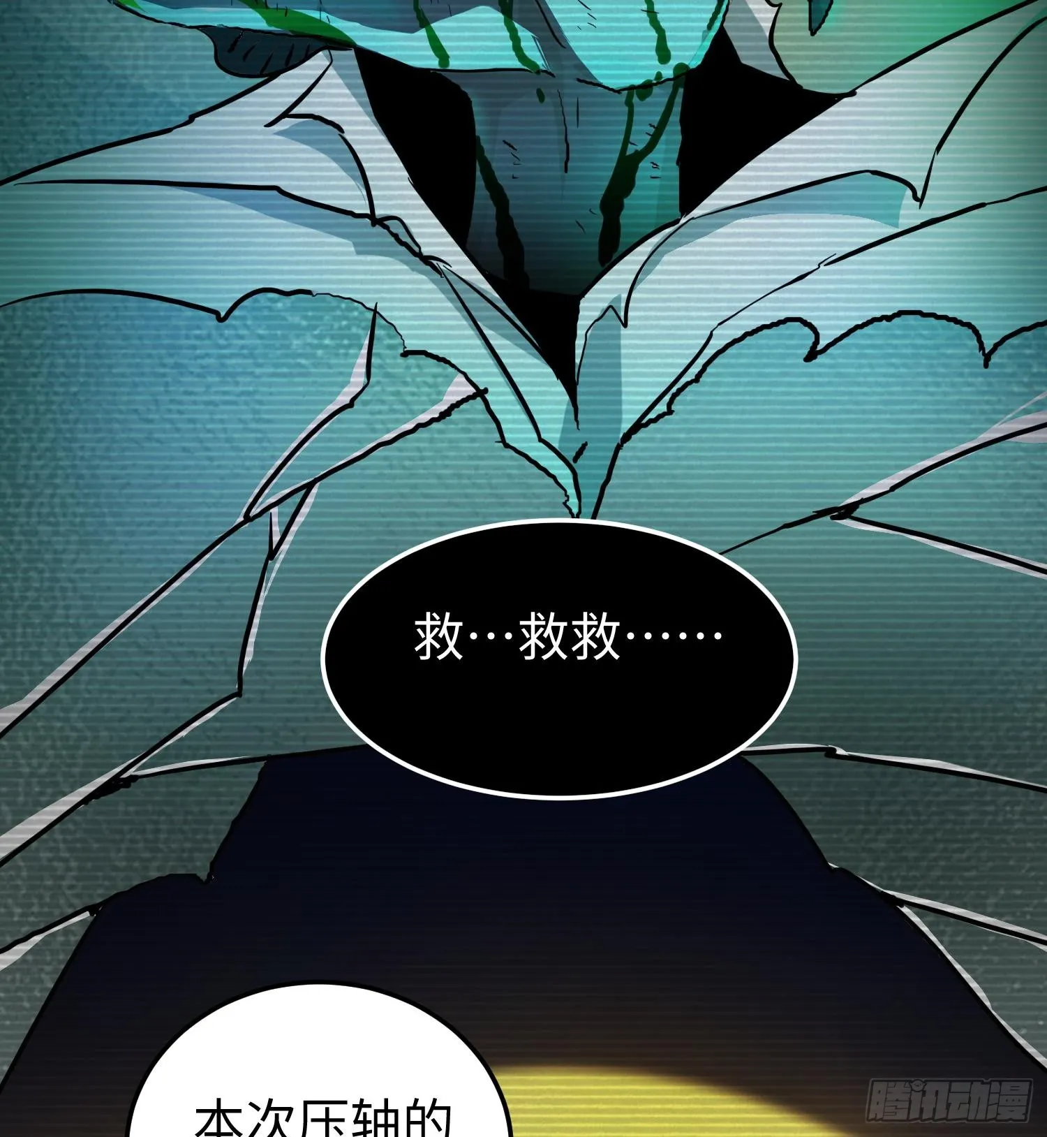 第十七话 失控真相36