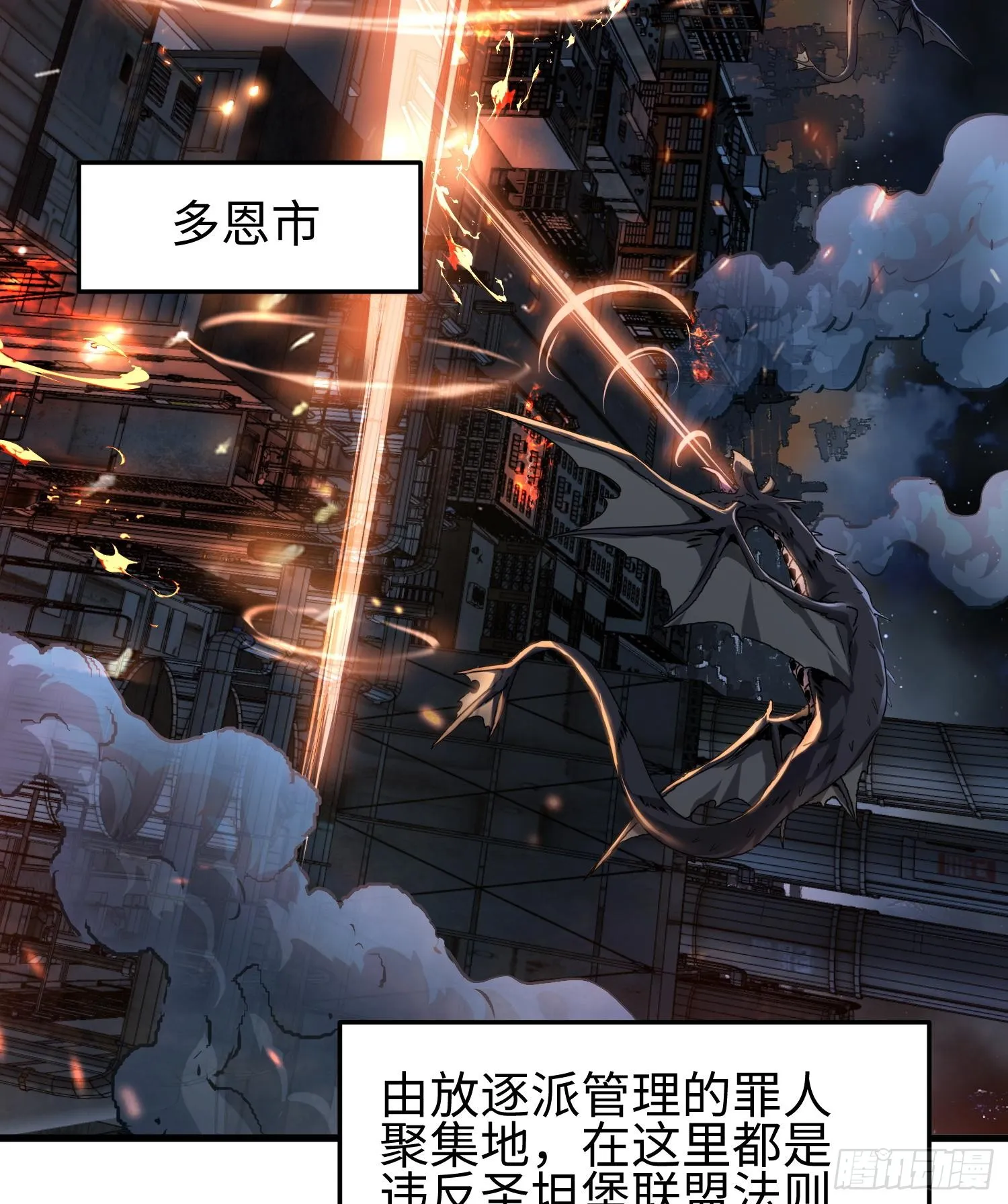 第十八话 与恶魔签订契约的人52